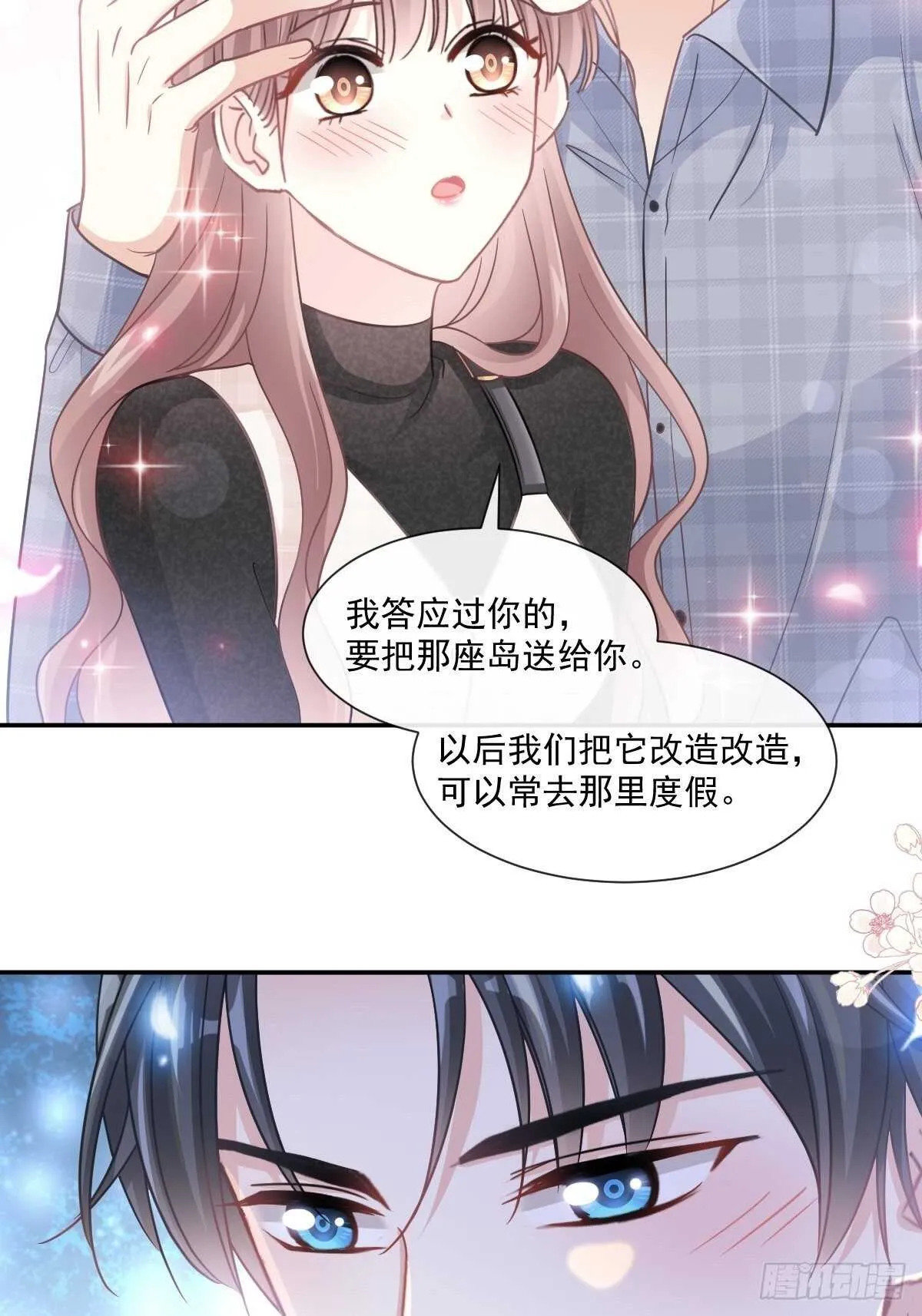 第108话 我在你身边 第38页
