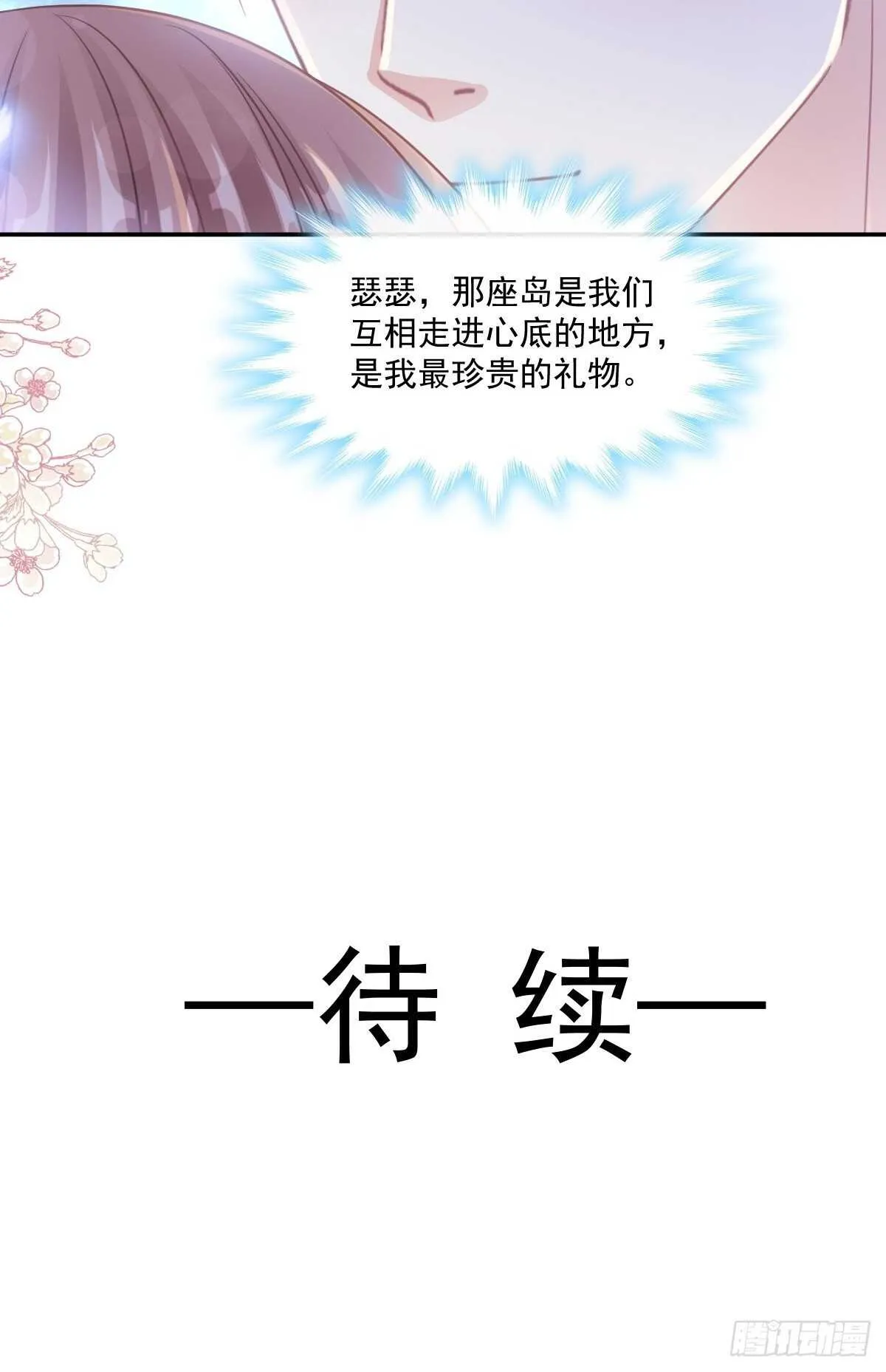 第108话 我在你身边 第39页