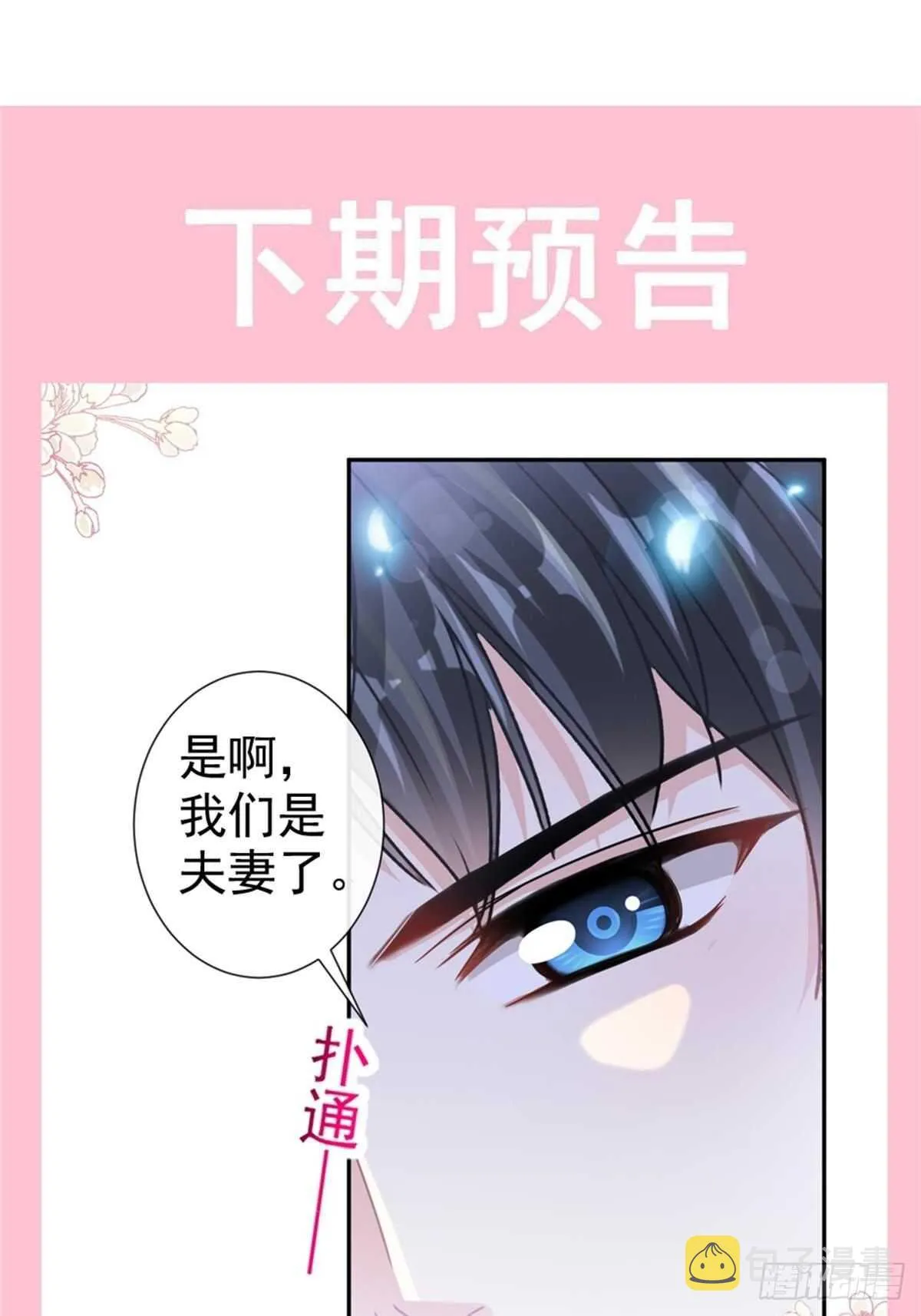 第108话 我在你身边 第40页