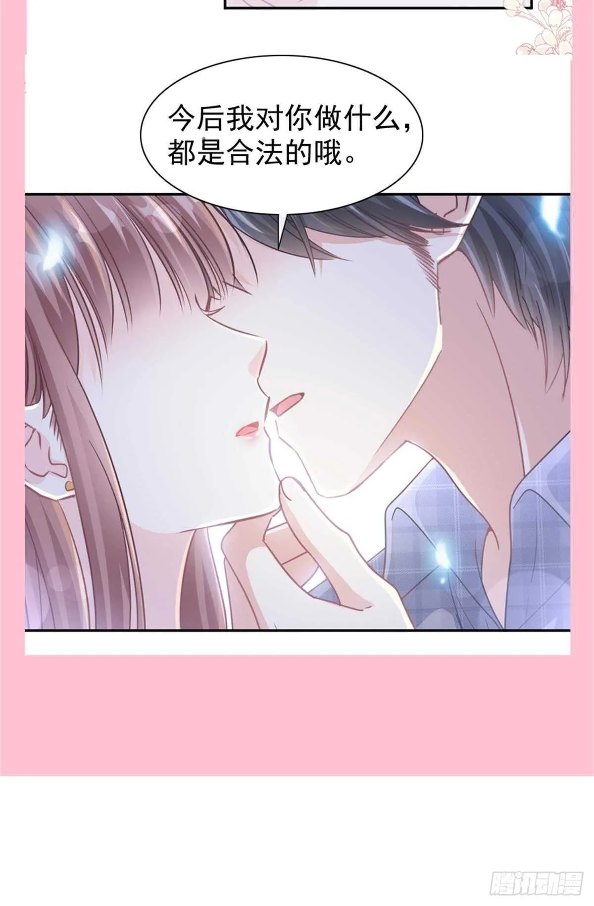 第108话 我在你身边 第41页
