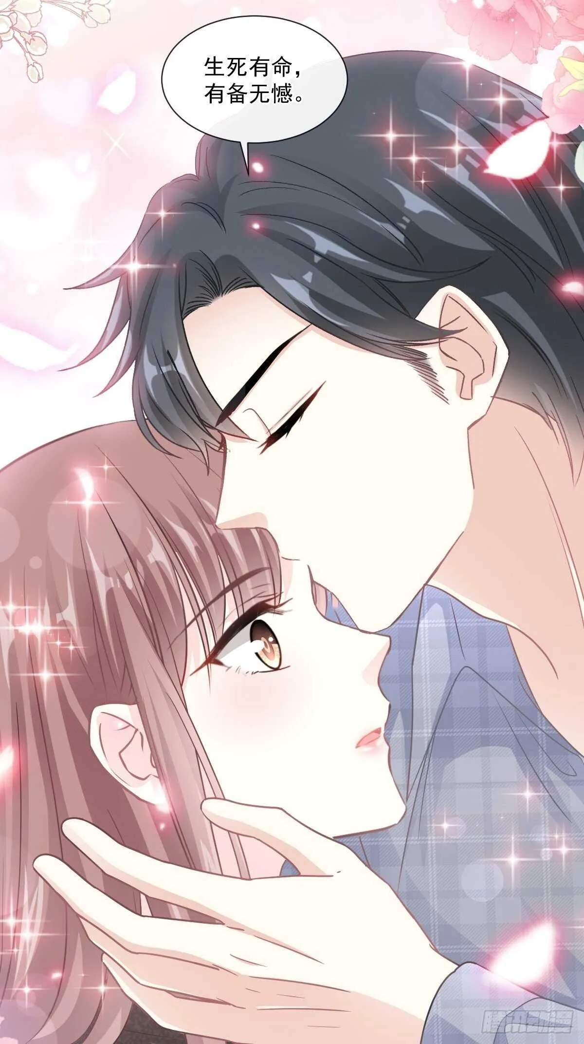第110话 只属于我 第4页