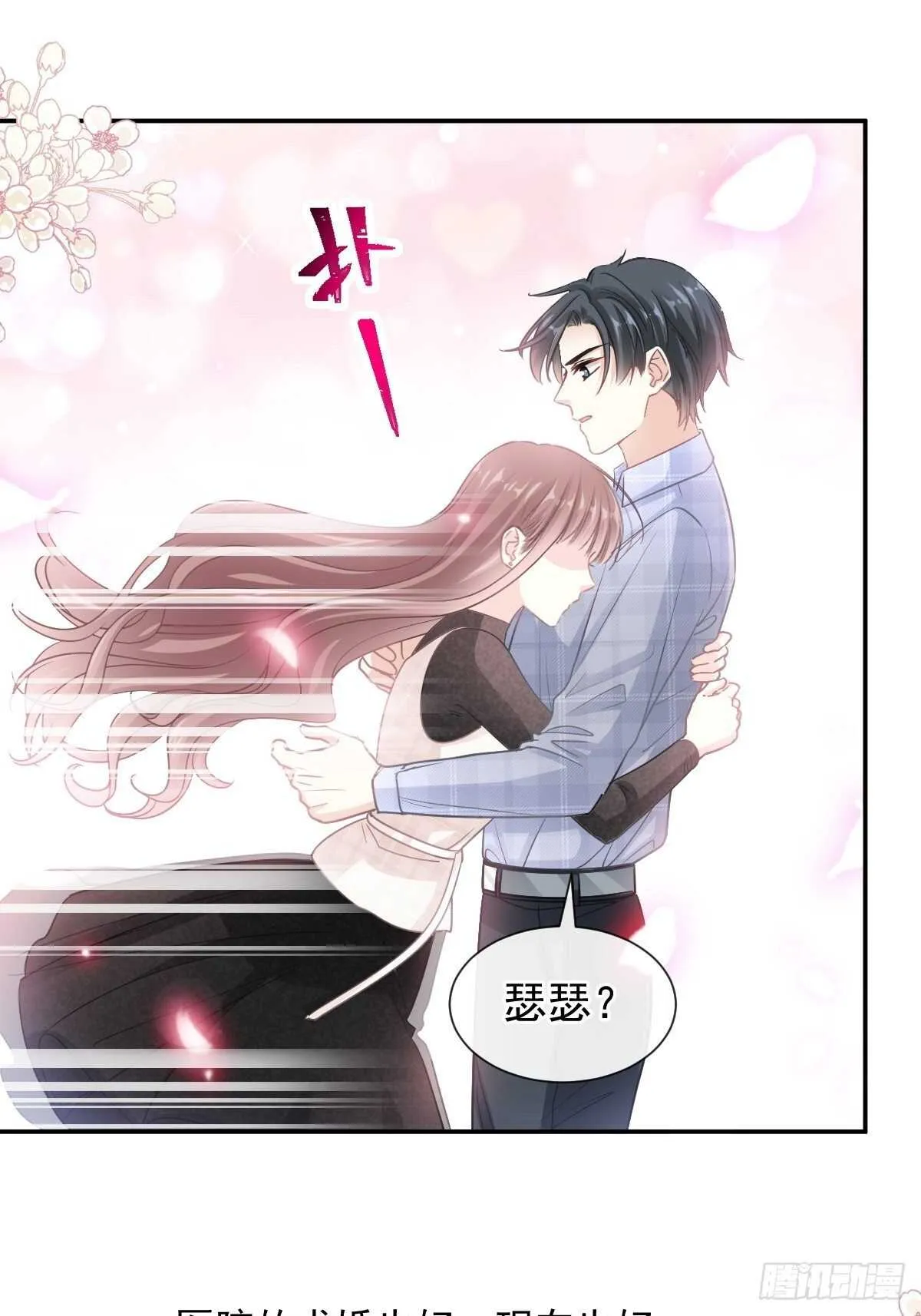 第110话 只属于我 第7页