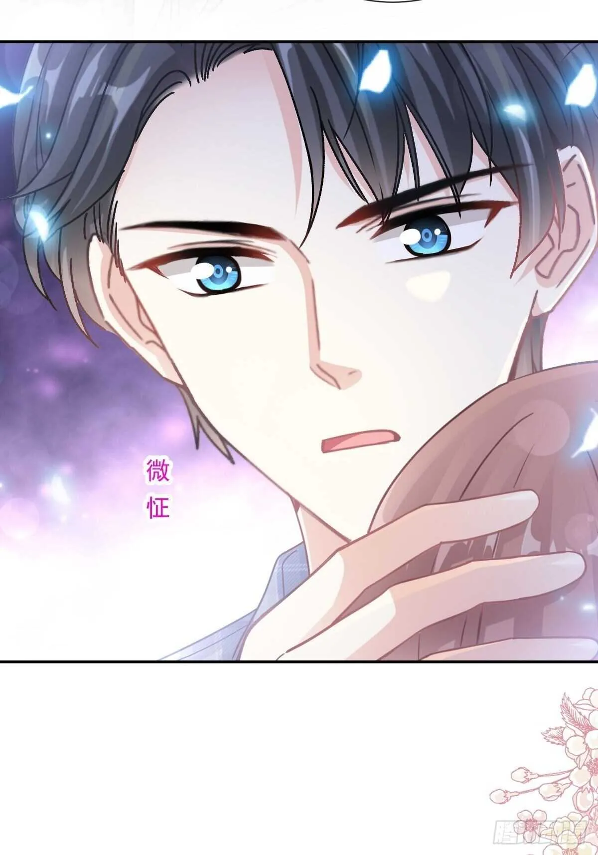 第110话 只属于我 第10页