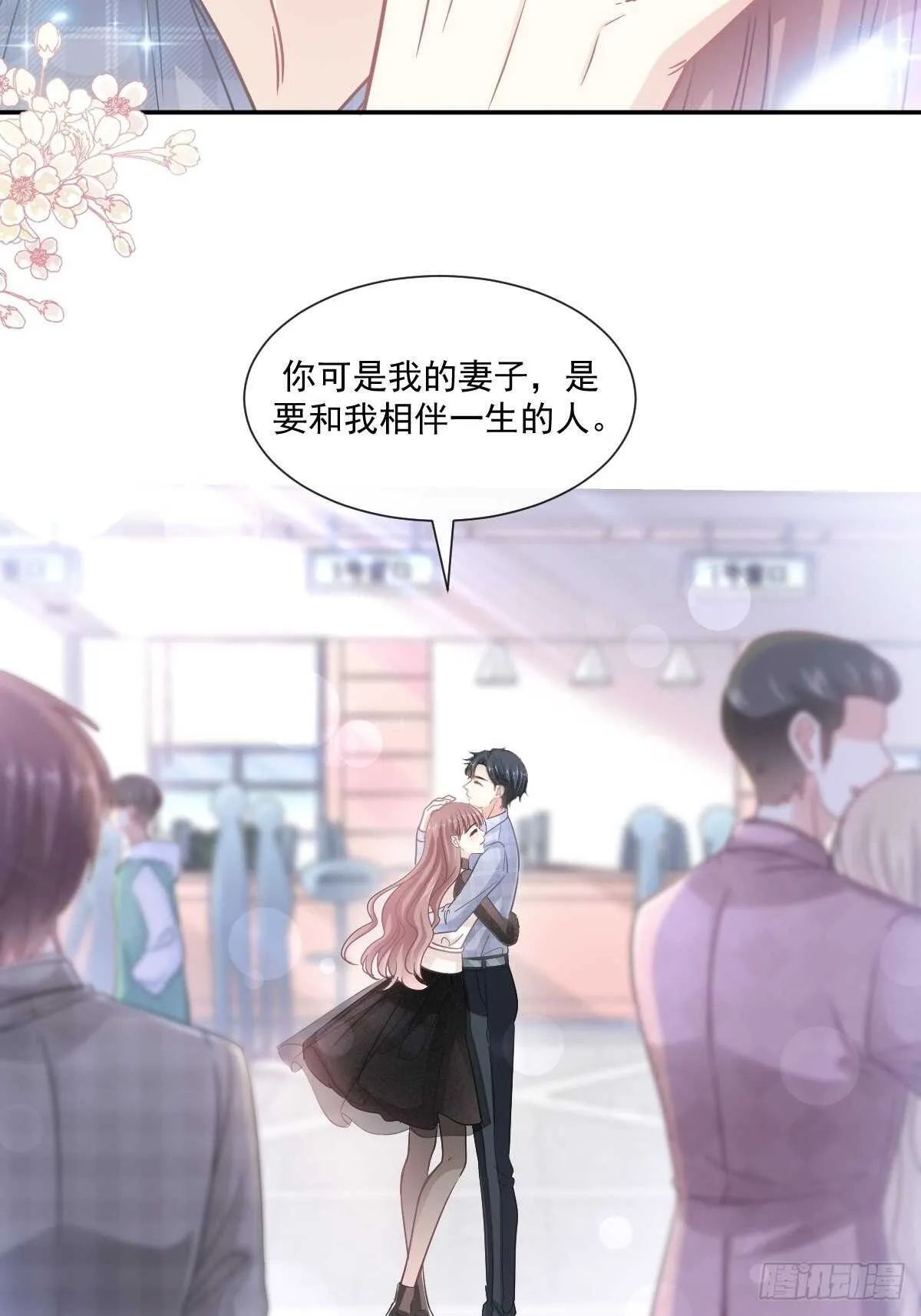 第110话 只属于我 第12页