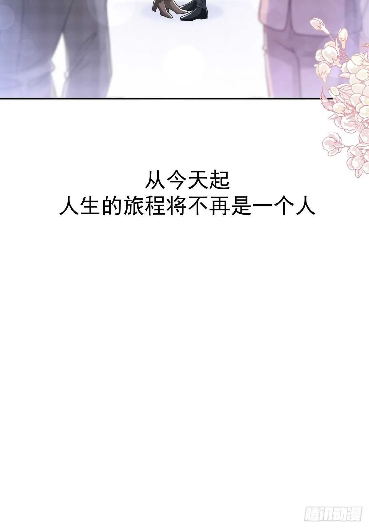 第110话 只属于我 第13页