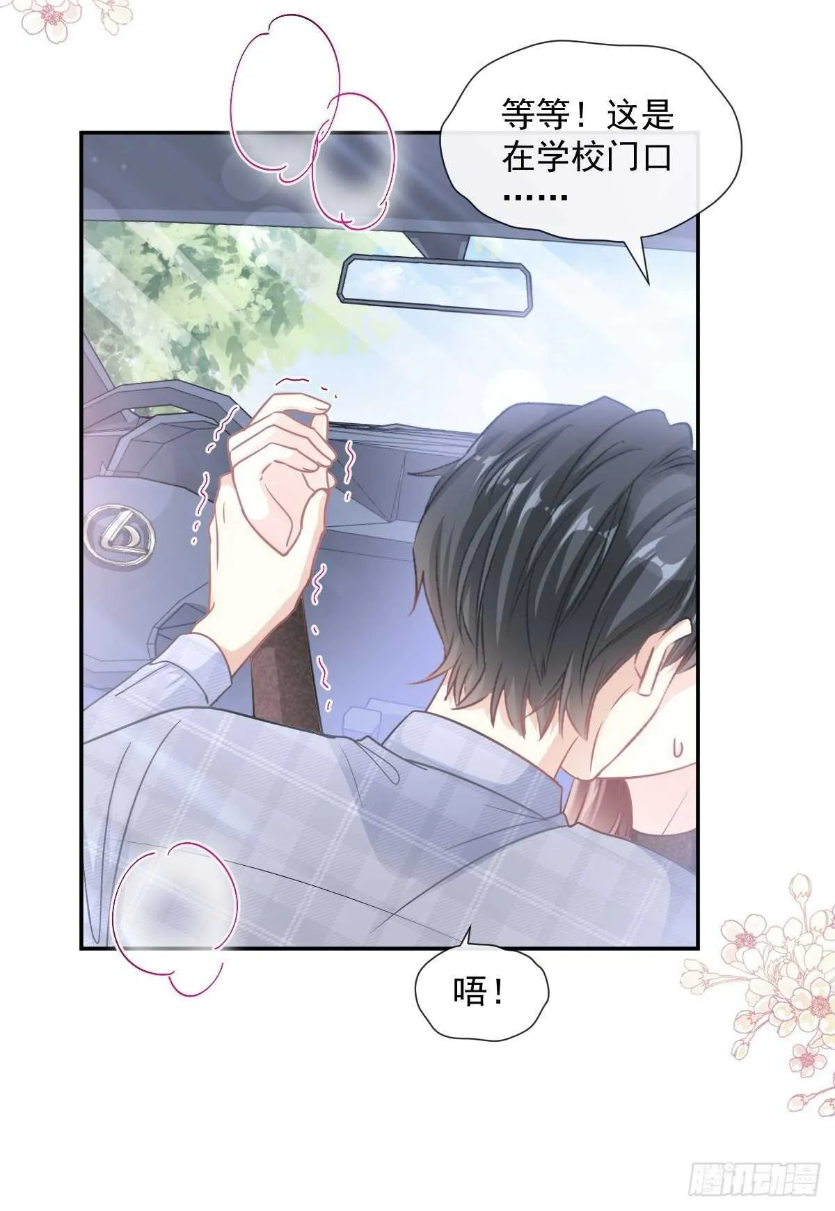 第110话 只属于我 第21页