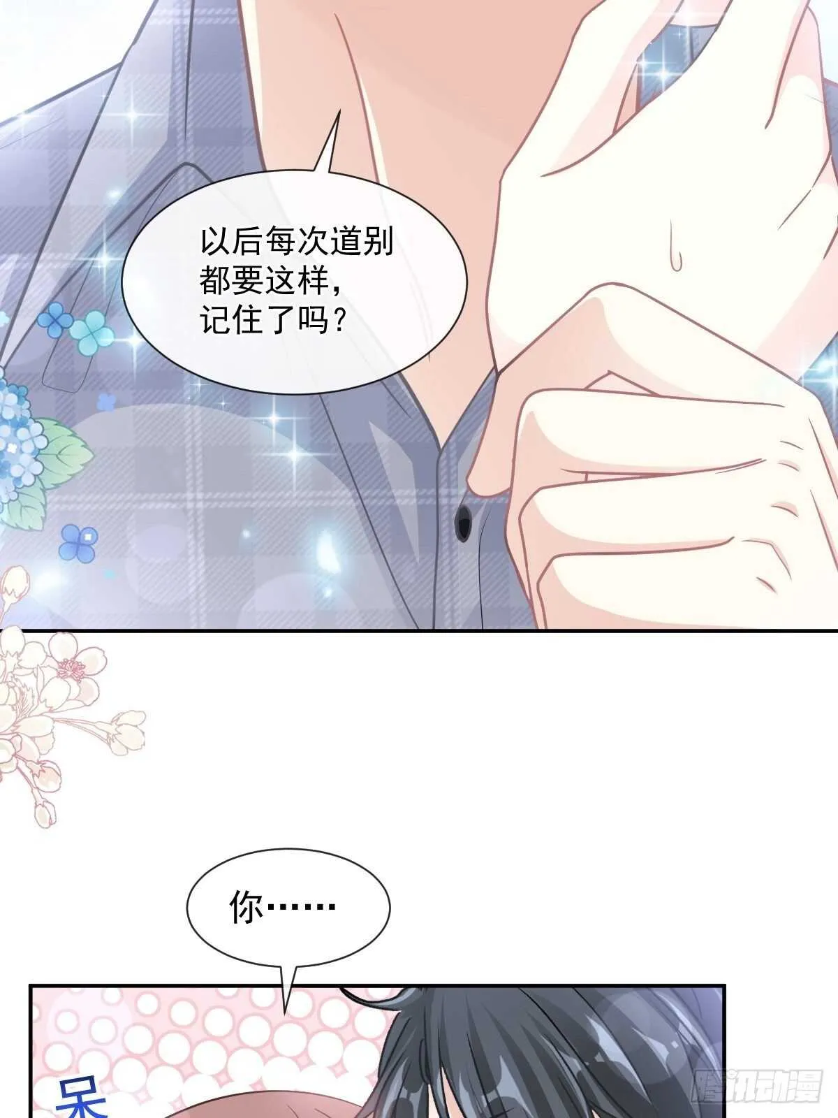 第110话 只属于我 第24页
