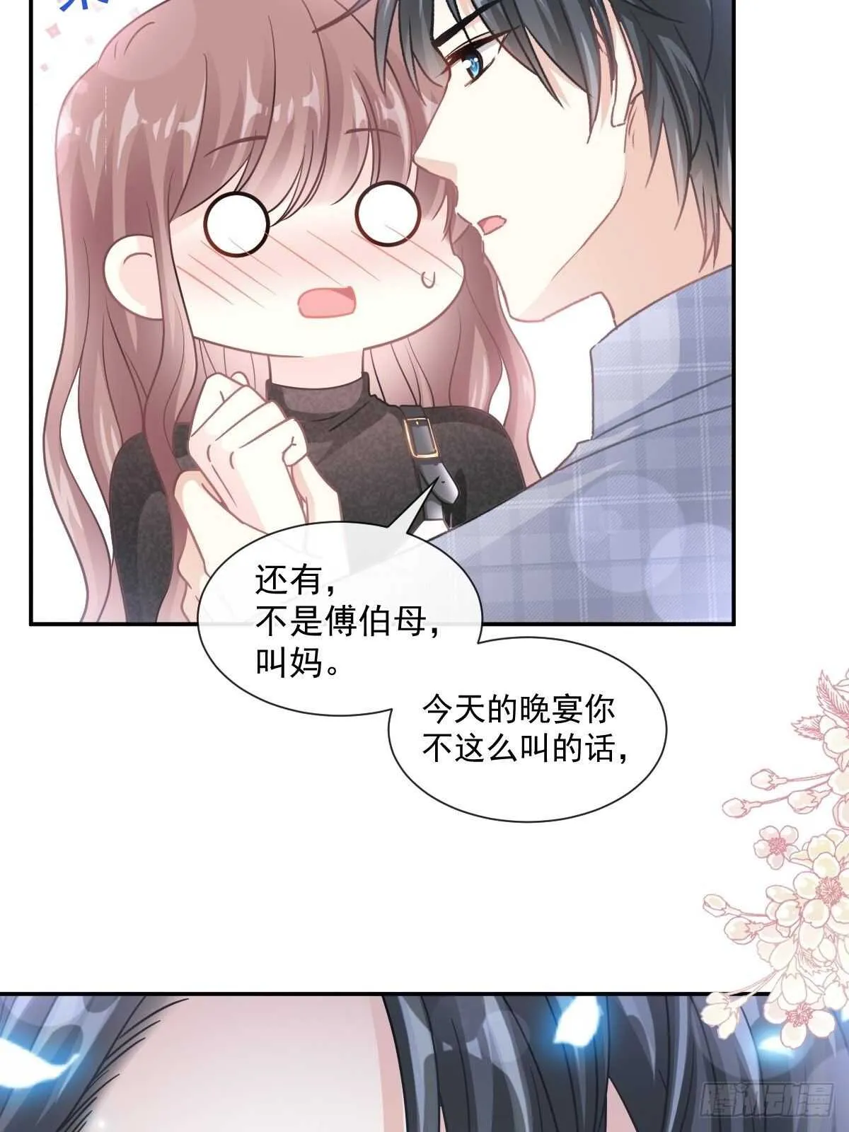 第110话 只属于我 第25页