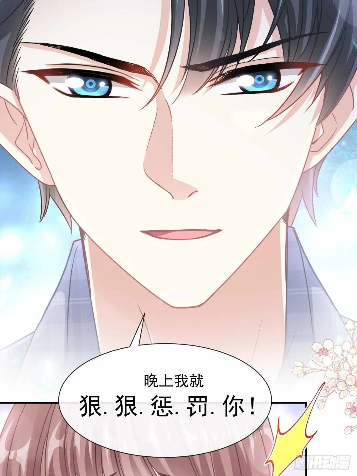 第110话 只属于我 第26页