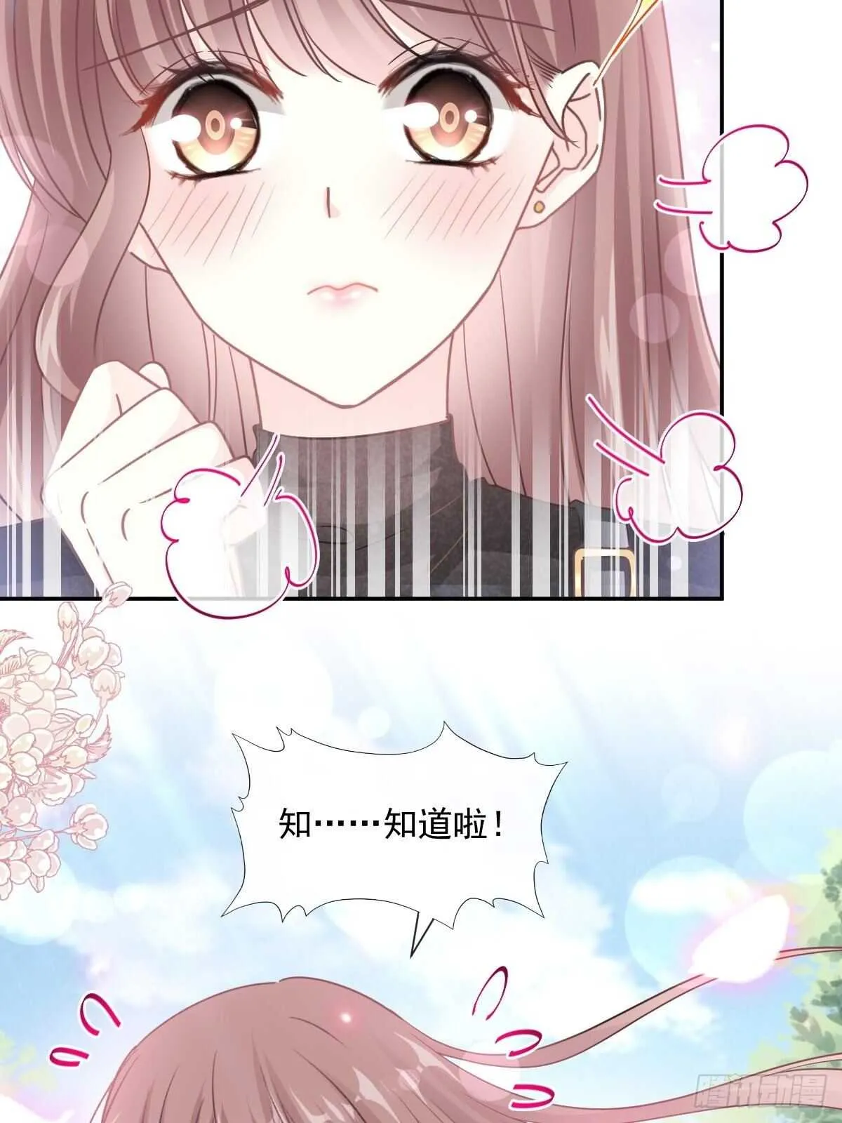 第110话 只属于我 第27页