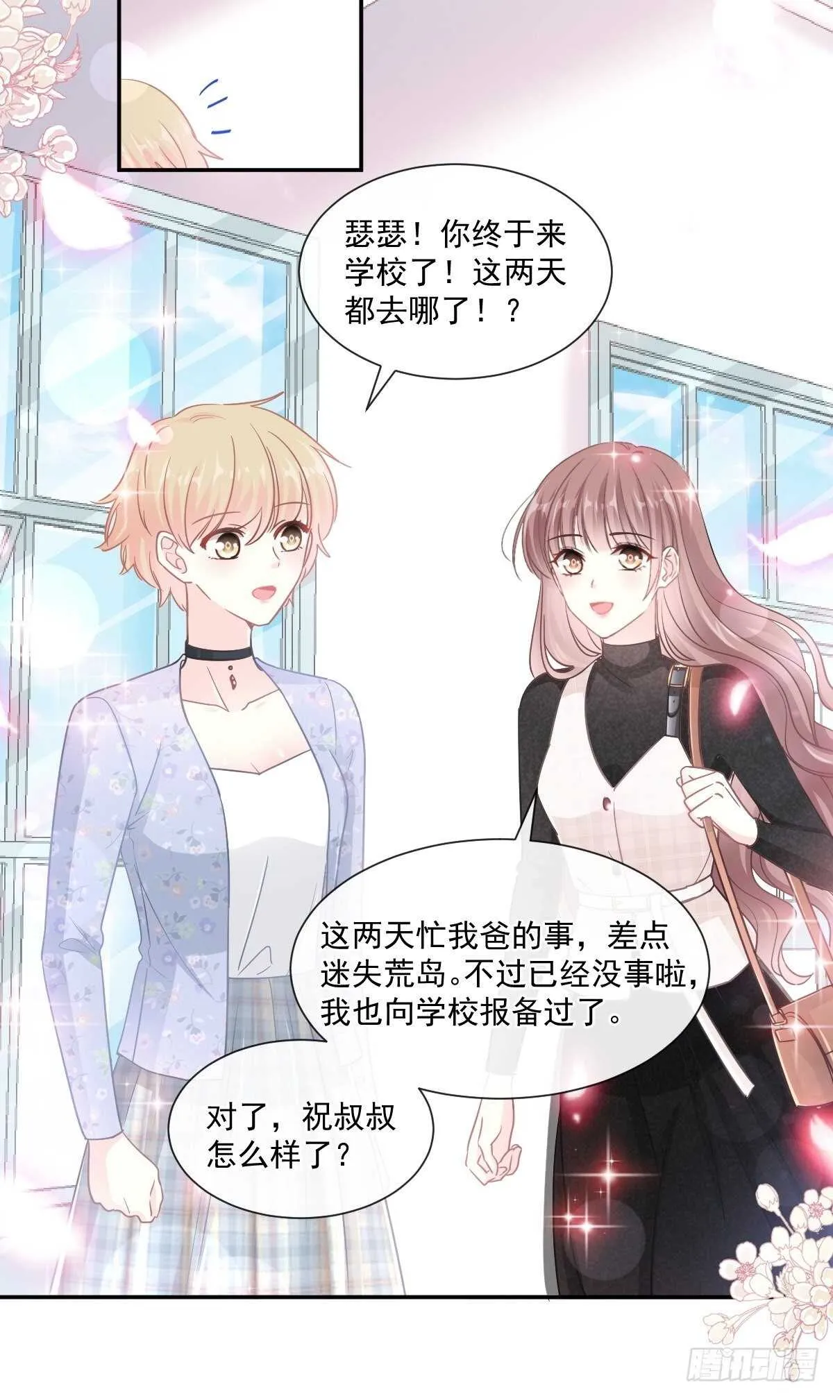 第110话 只属于我 第30页