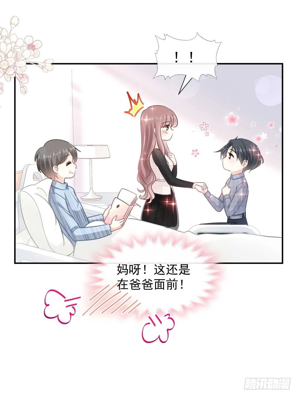第109话 饥饿的野兽 第7页