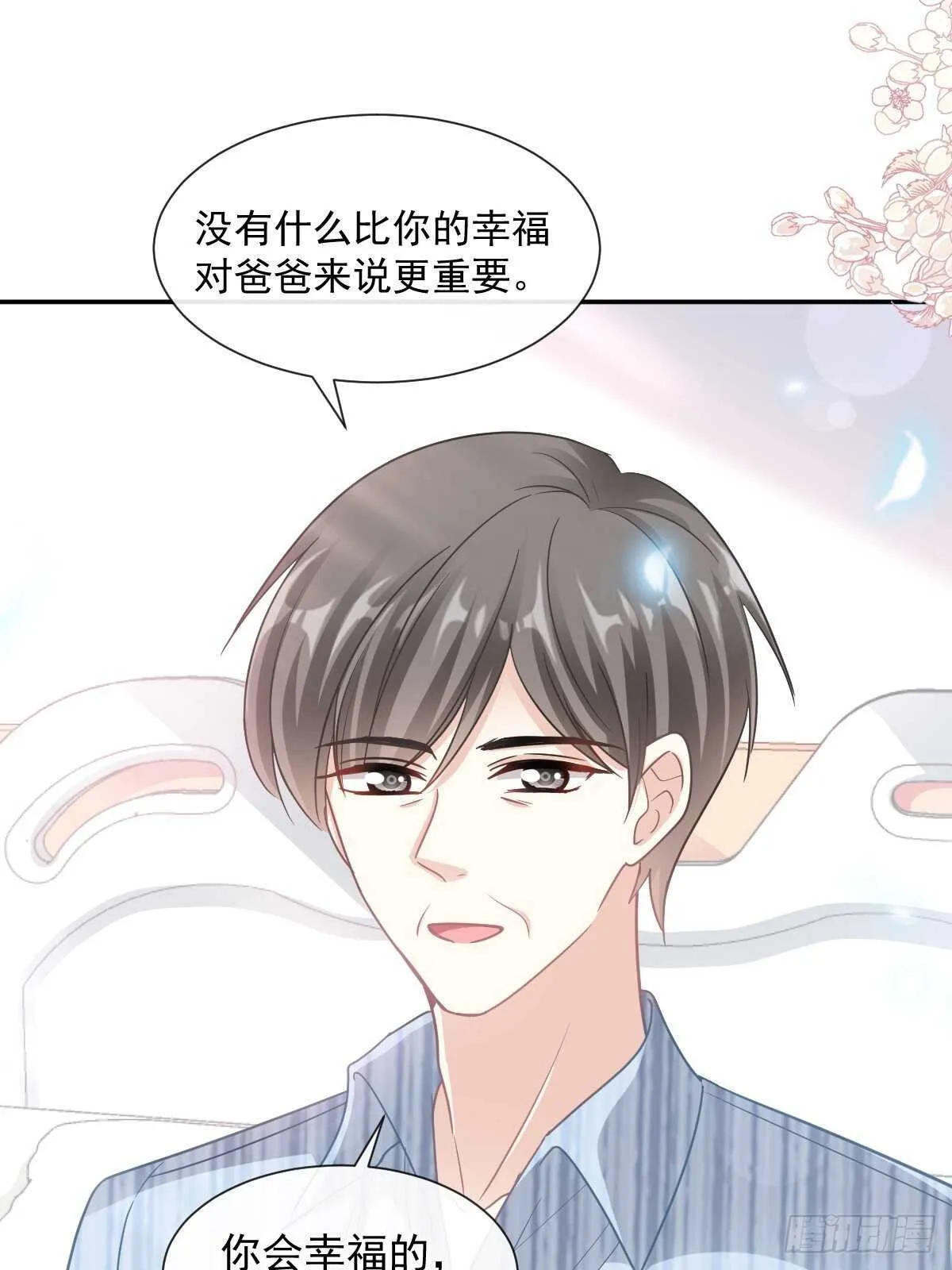 第109话 饥饿的野兽 第9页