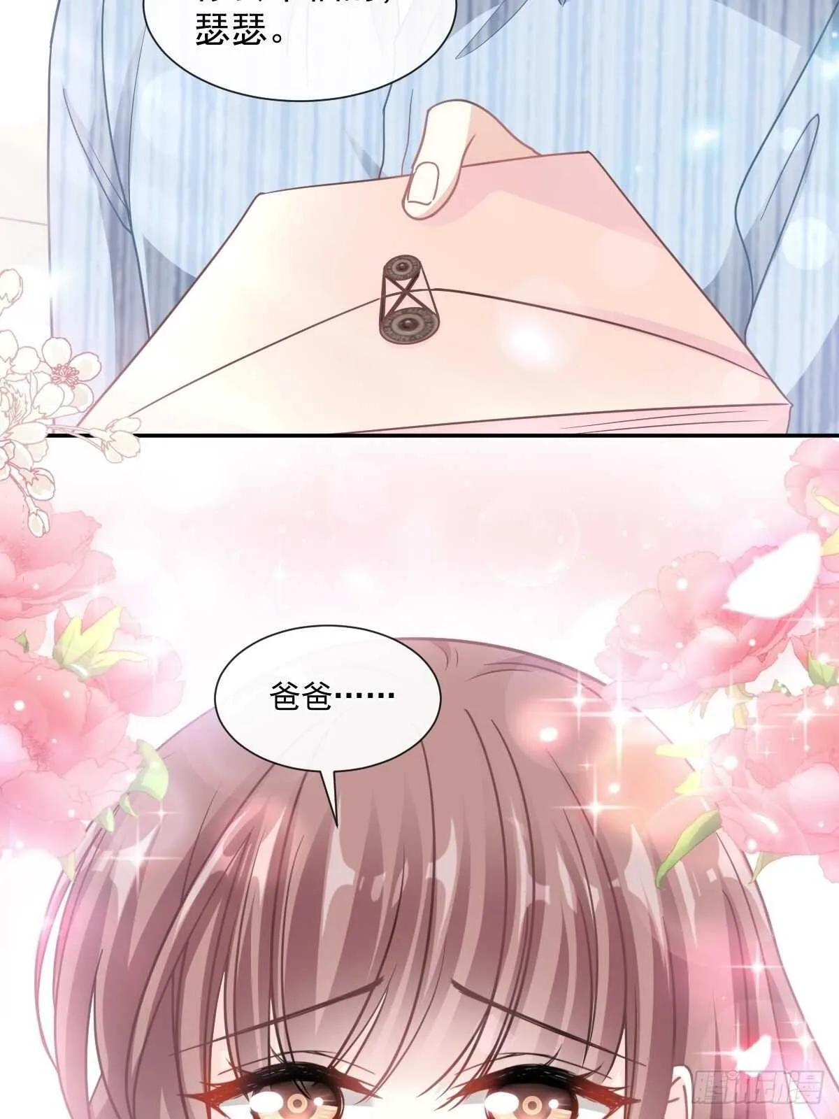 第109话 饥饿的野兽 第10页