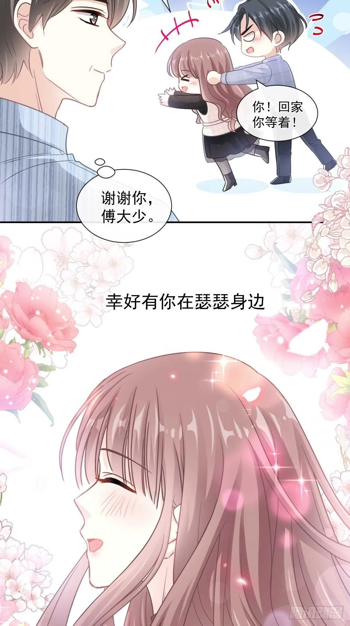 第109话 饥饿的野兽 第18页