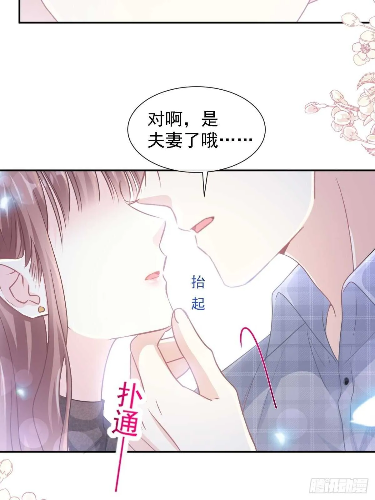 第109话 饥饿的野兽 第24页