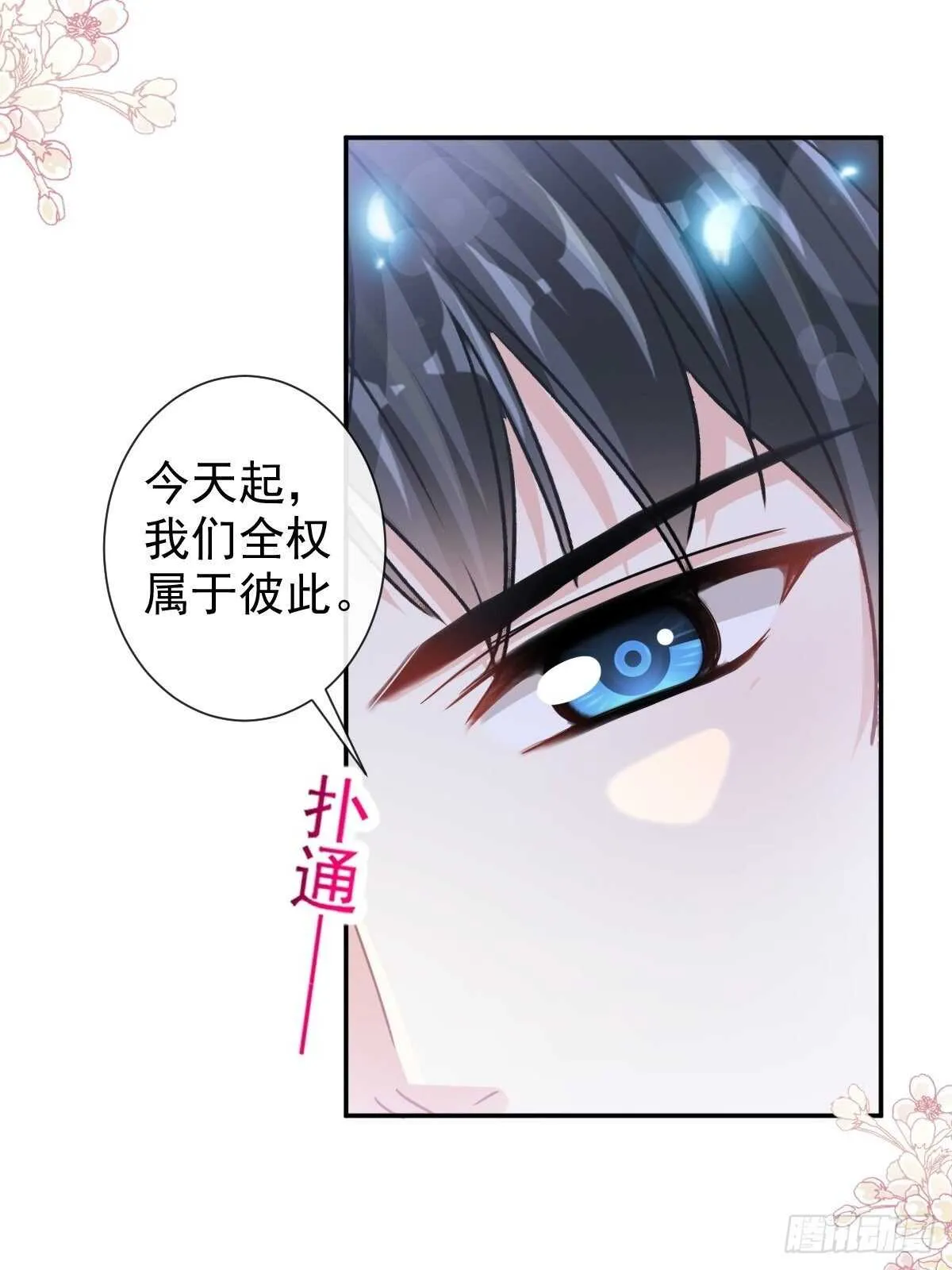第109话 饥饿的野兽 第25页