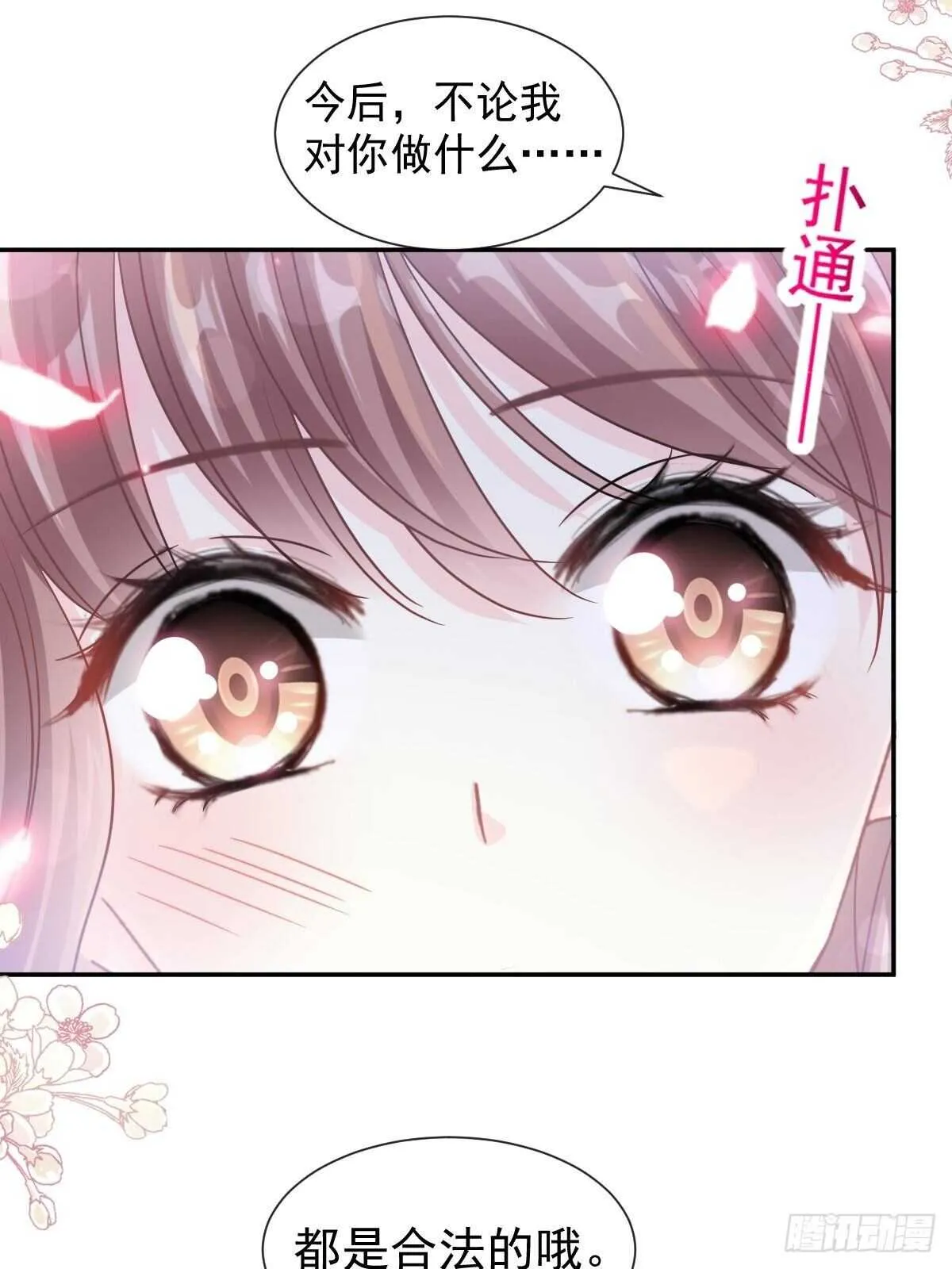 第109话 饥饿的野兽 第26页