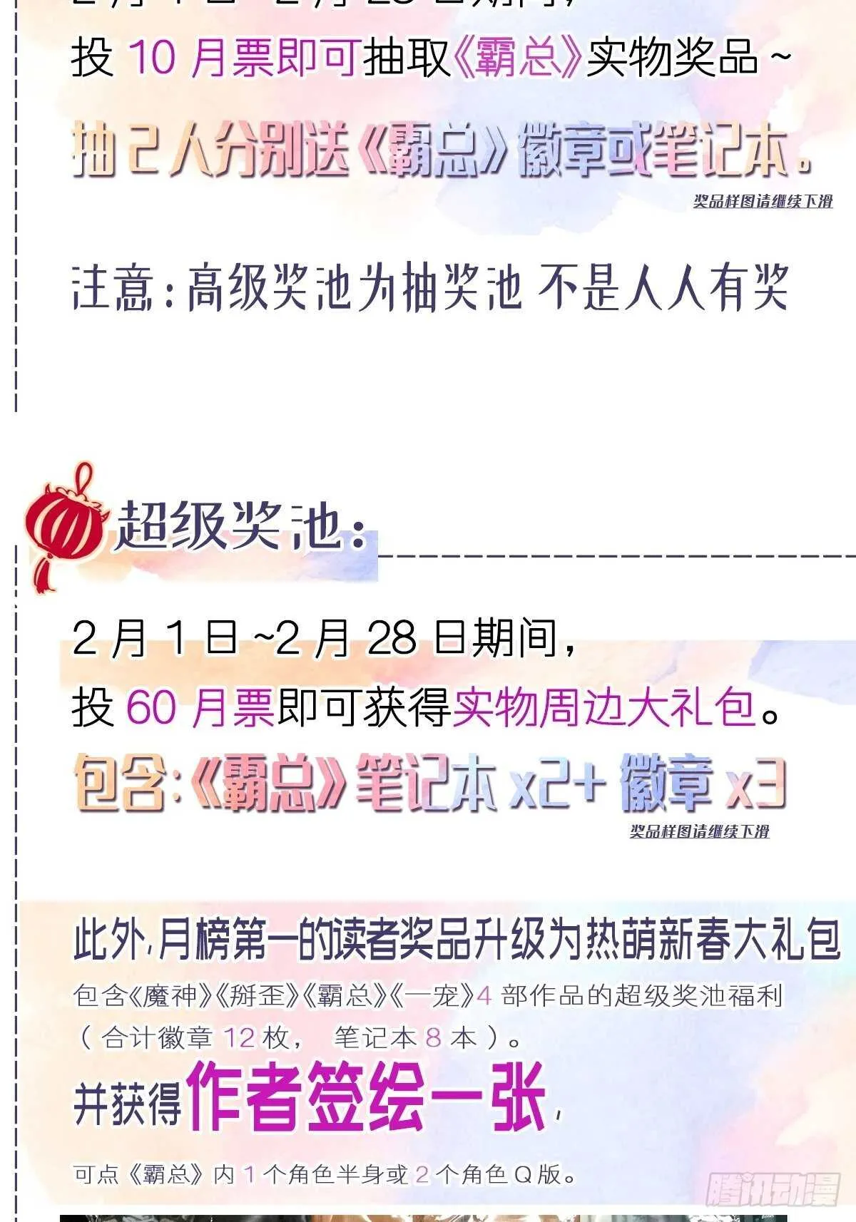 第109话 饥饿的野兽 第35页