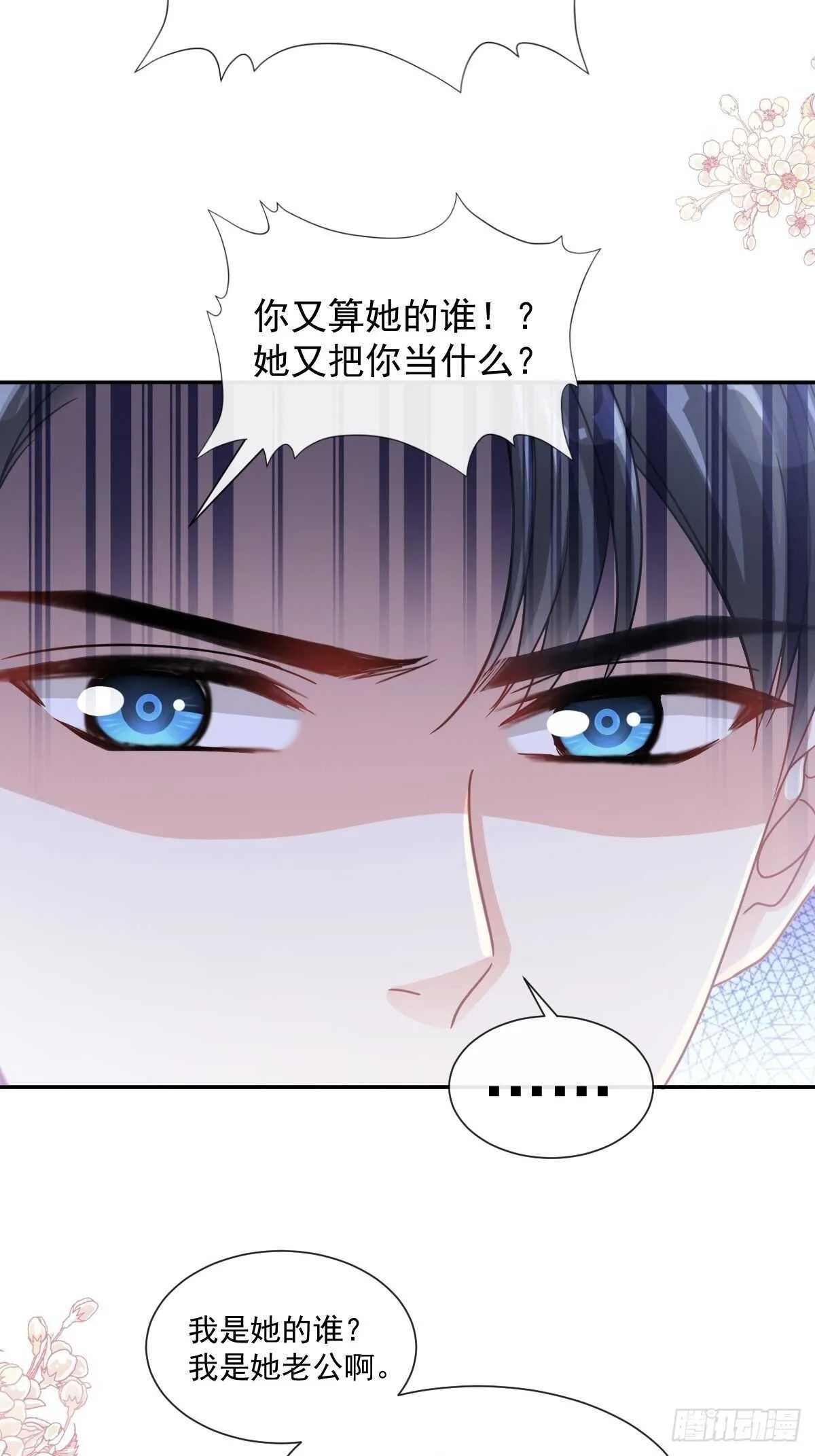 第111话 我也想要你 第14页