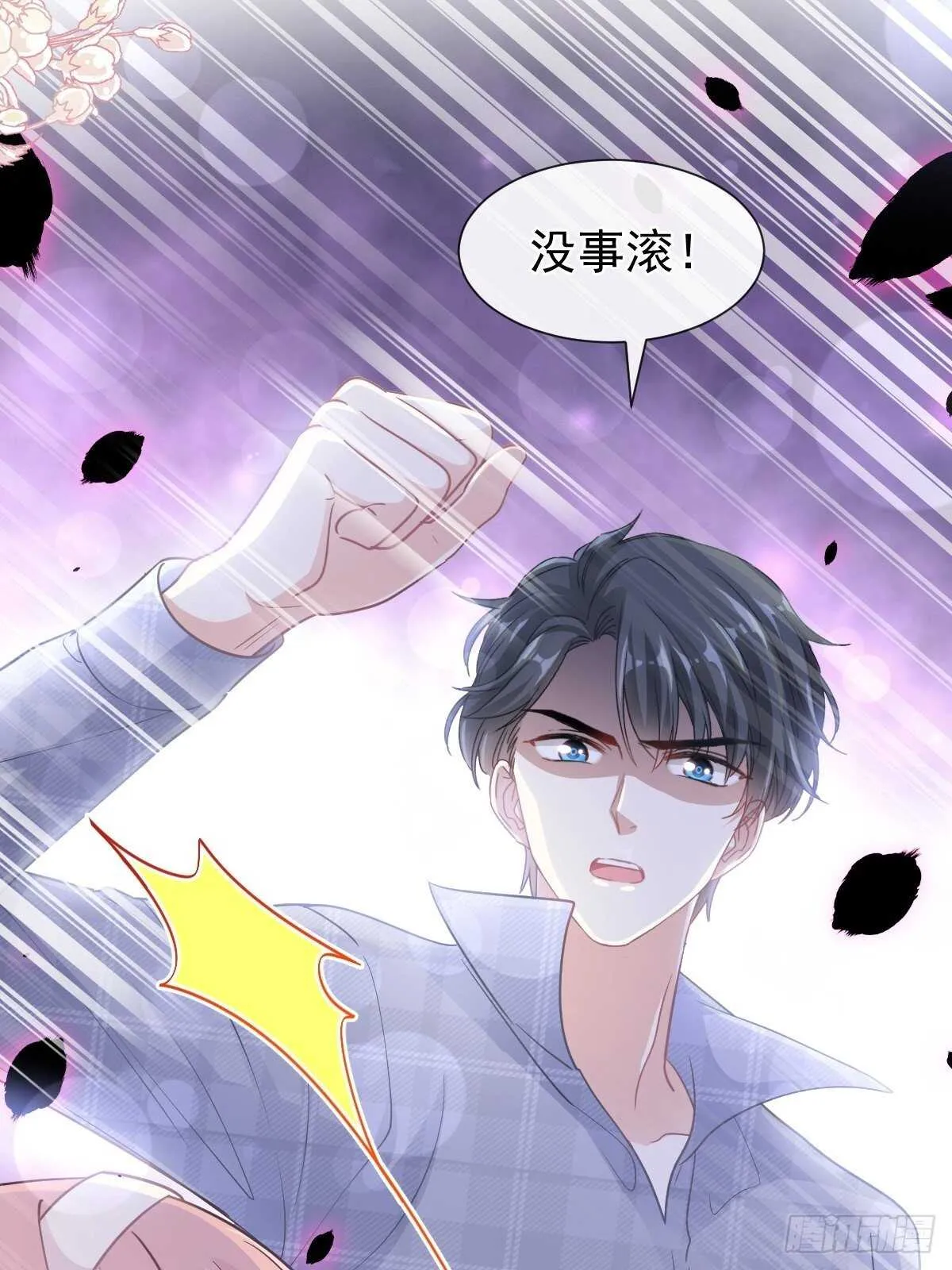 第111话 我也想要你 第17页