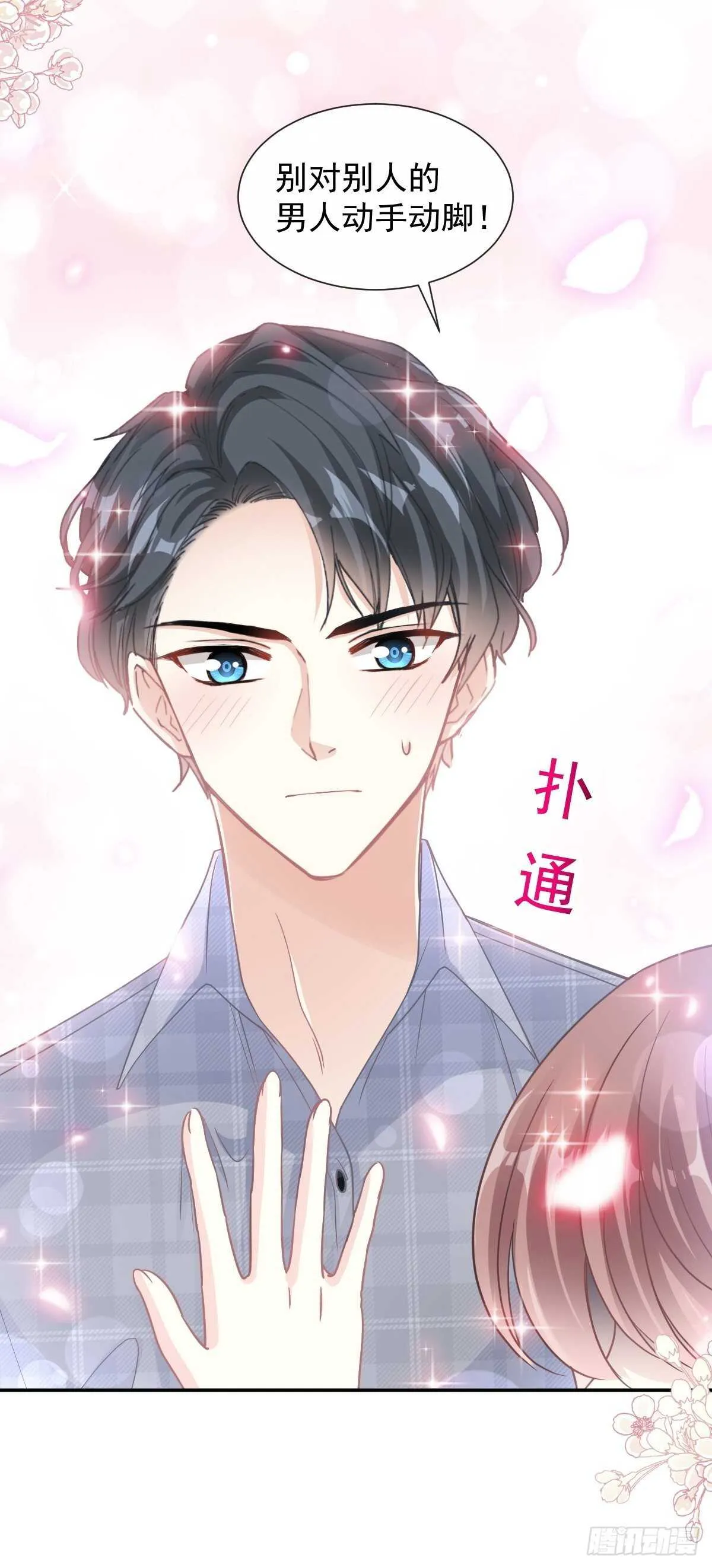 第111话 我也想要你 第25页