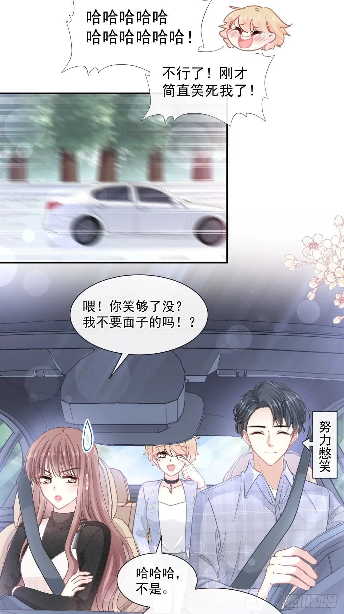 第111话 我也想要你 第30页