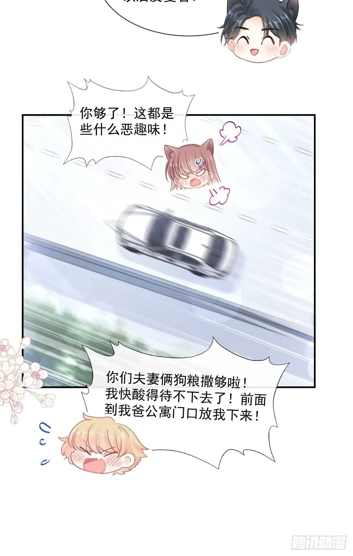 第112话 心底的温柔 第12页