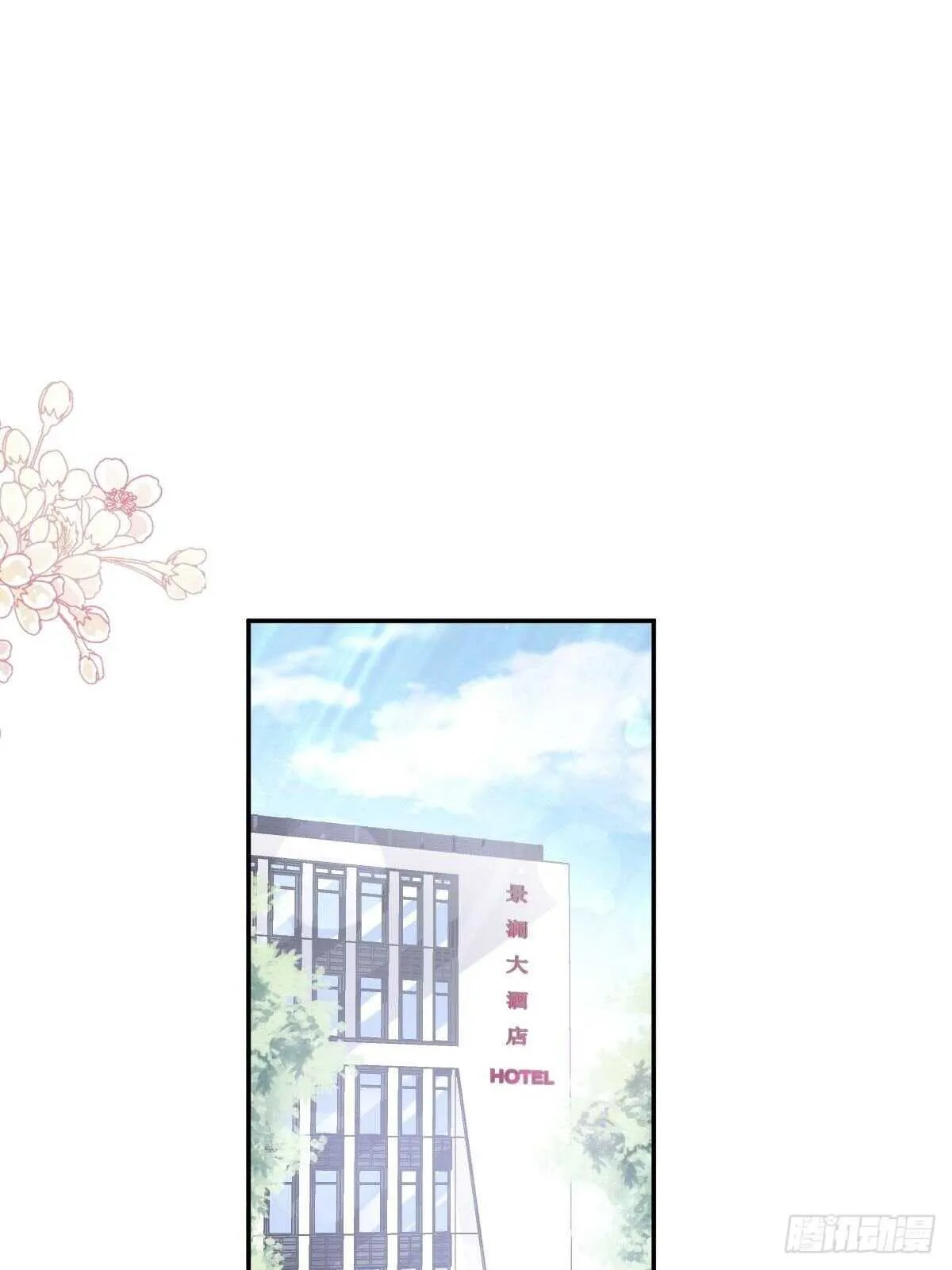 第112话 心底的温柔 第13页