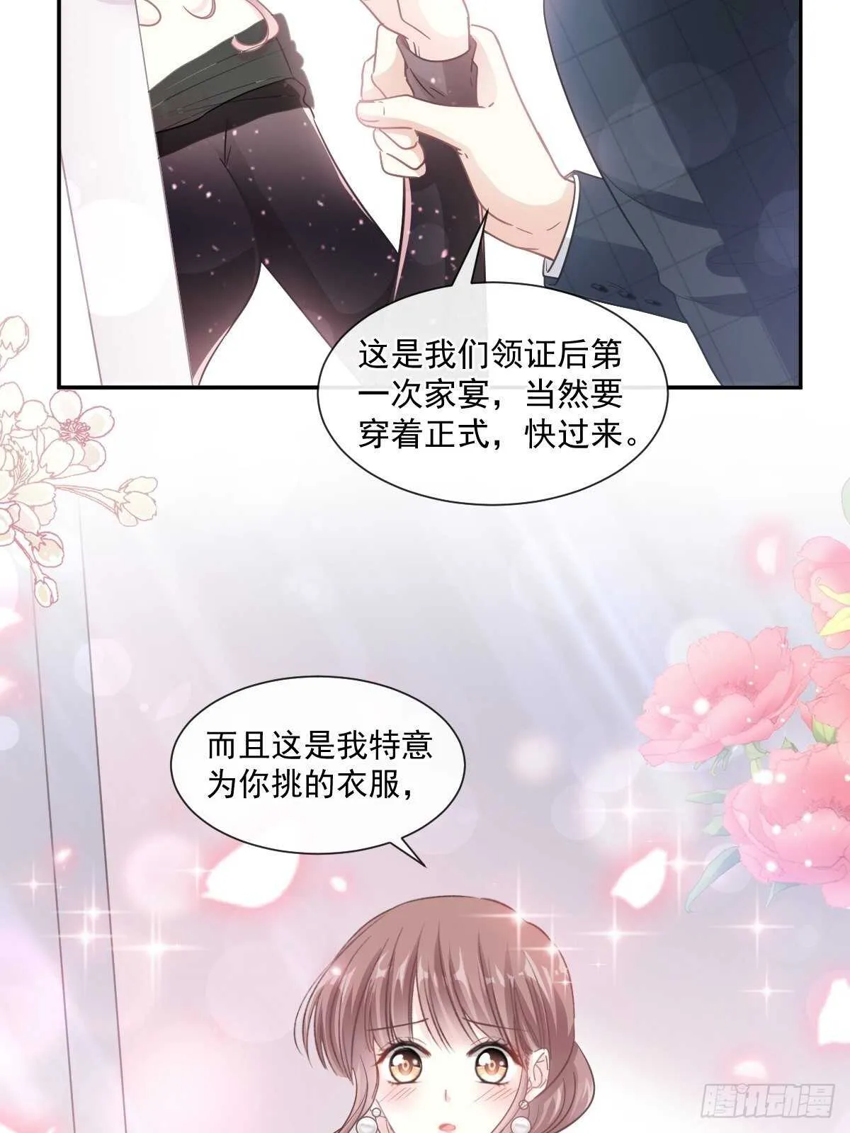 第112话 心底的温柔 第15页