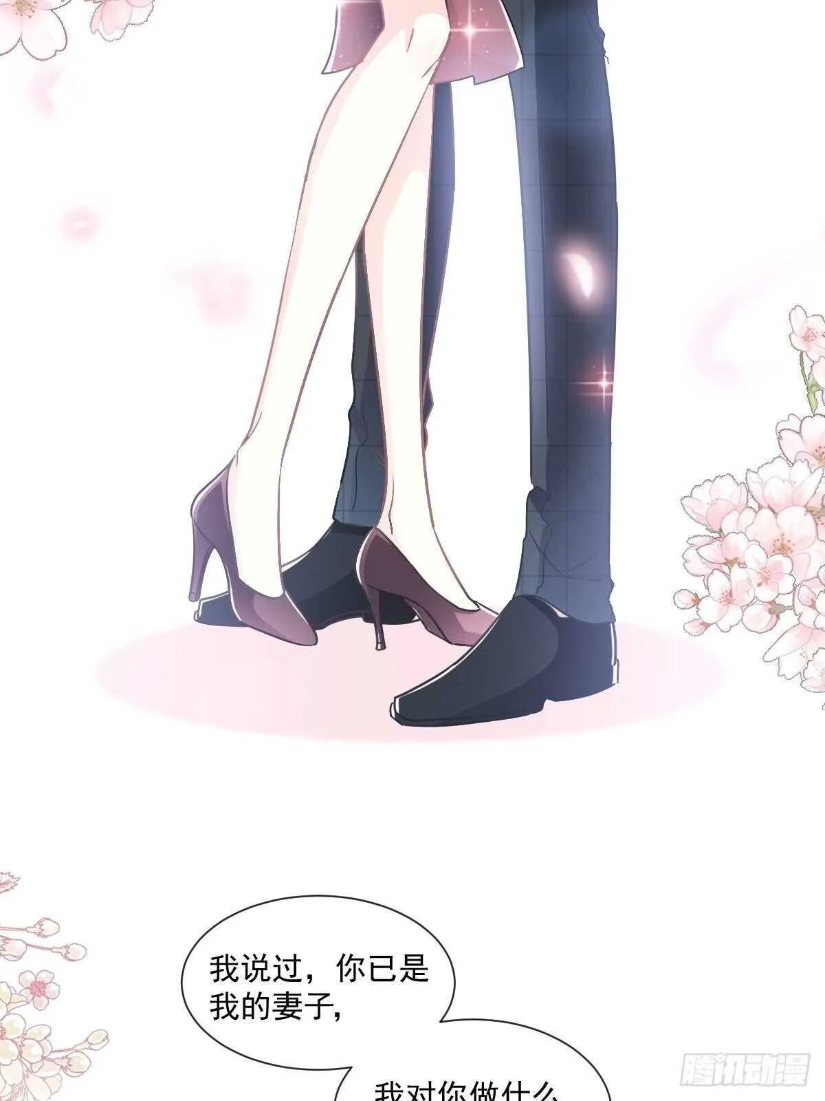 第112话 心底的温柔 第22页