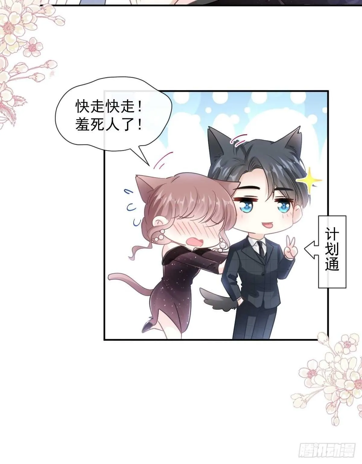 第112话 心底的温柔 第25页