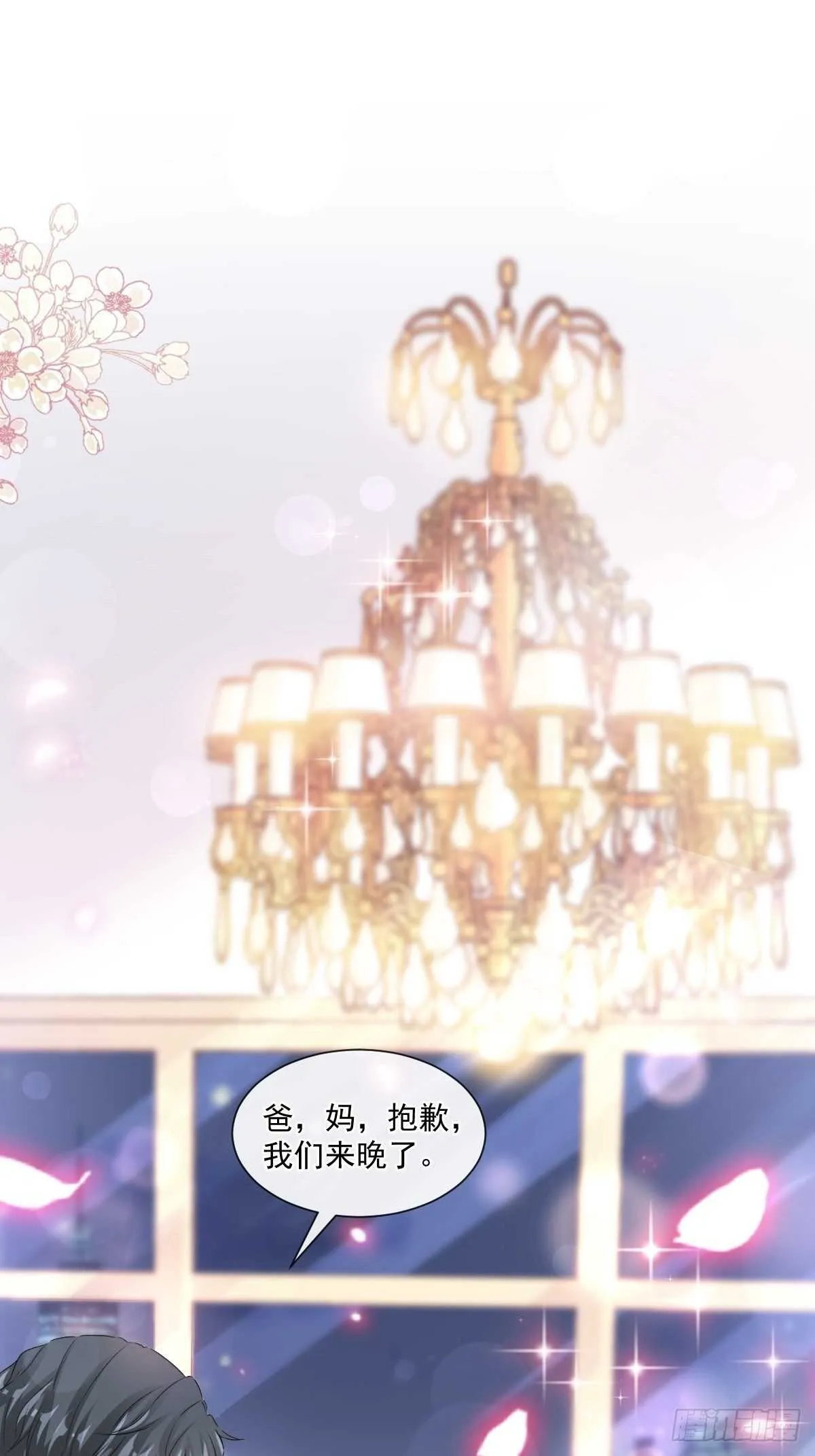 第112话 心底的温柔 第26页
