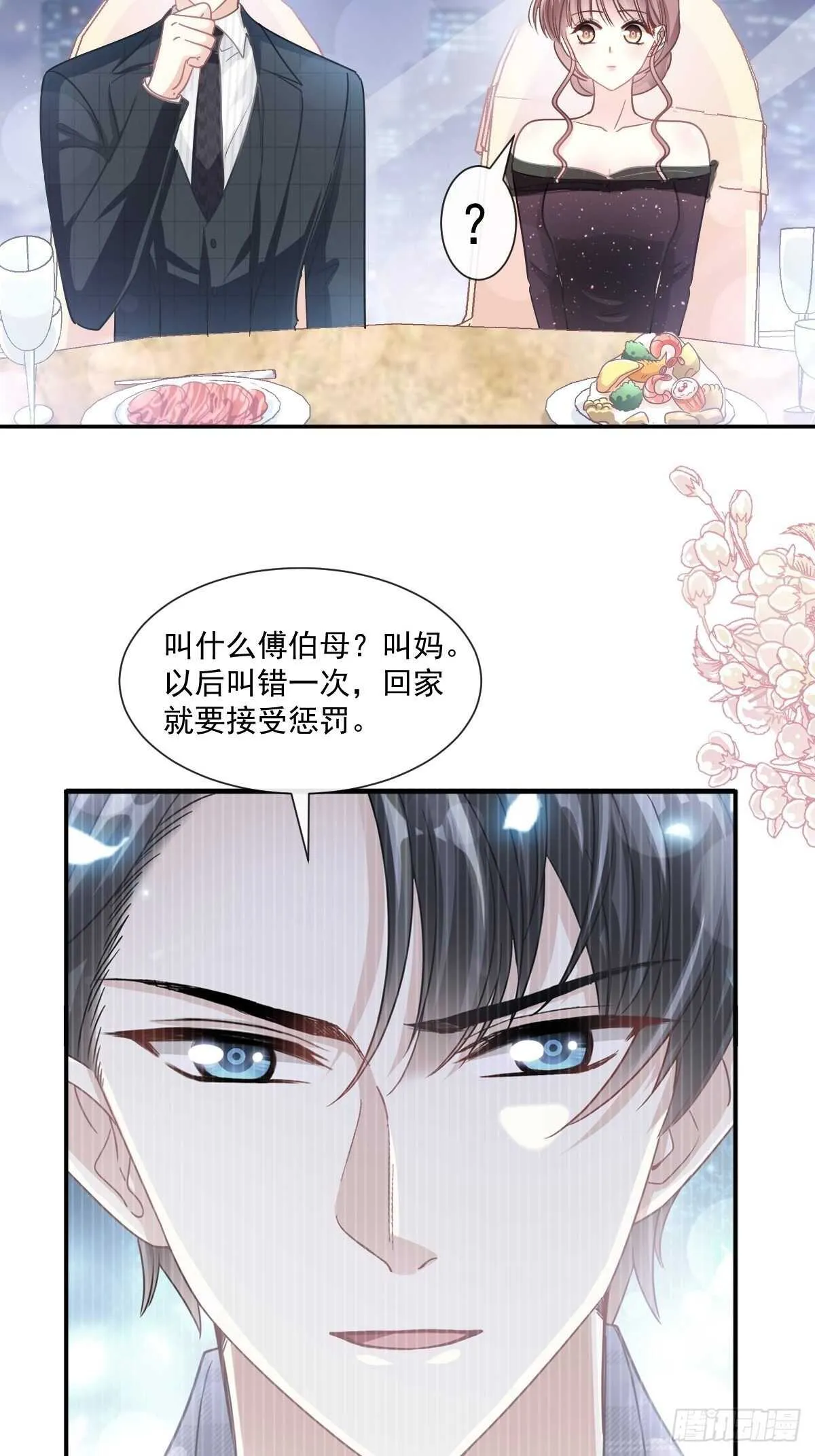 第112话 心底的温柔 第31页