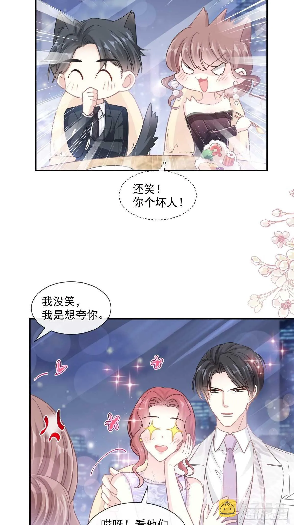 第112话 心底的温柔 第34页