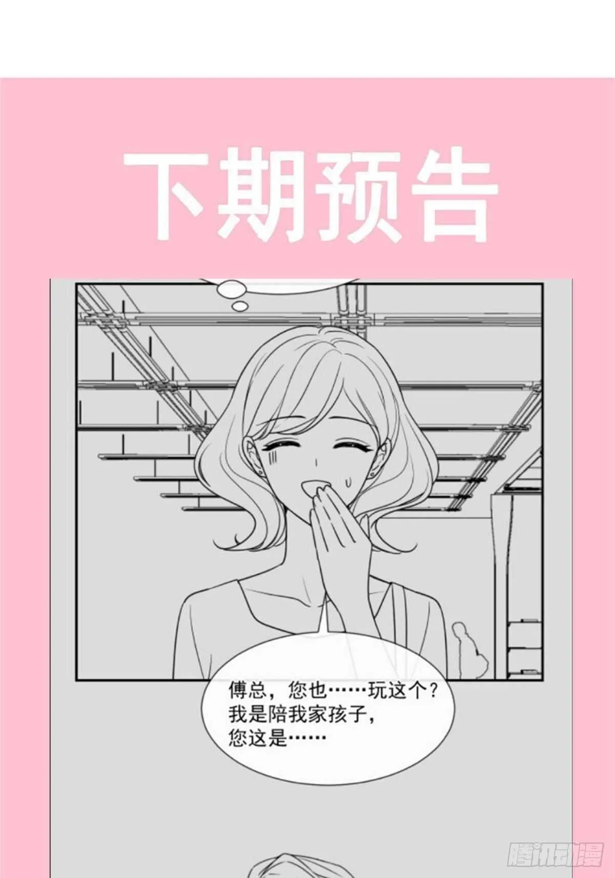 第112话 心底的温柔 第38页