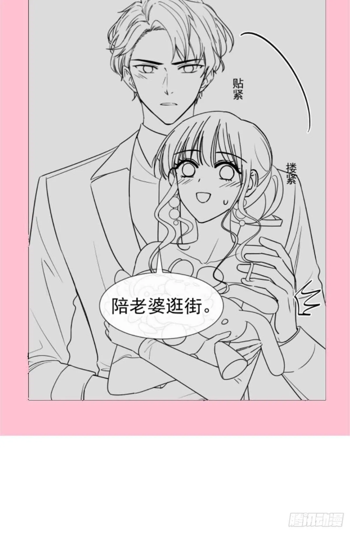第112话 心底的温柔 第39页