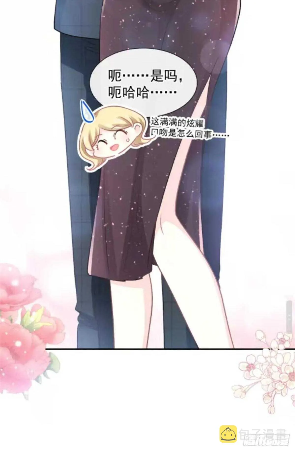 第114话 二人时间 第4页