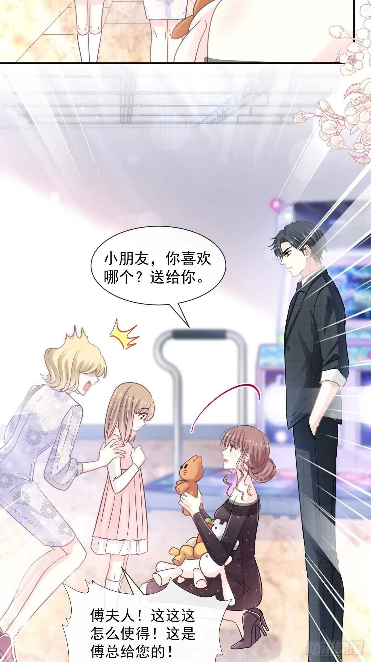 第114话 二人时间 第6页