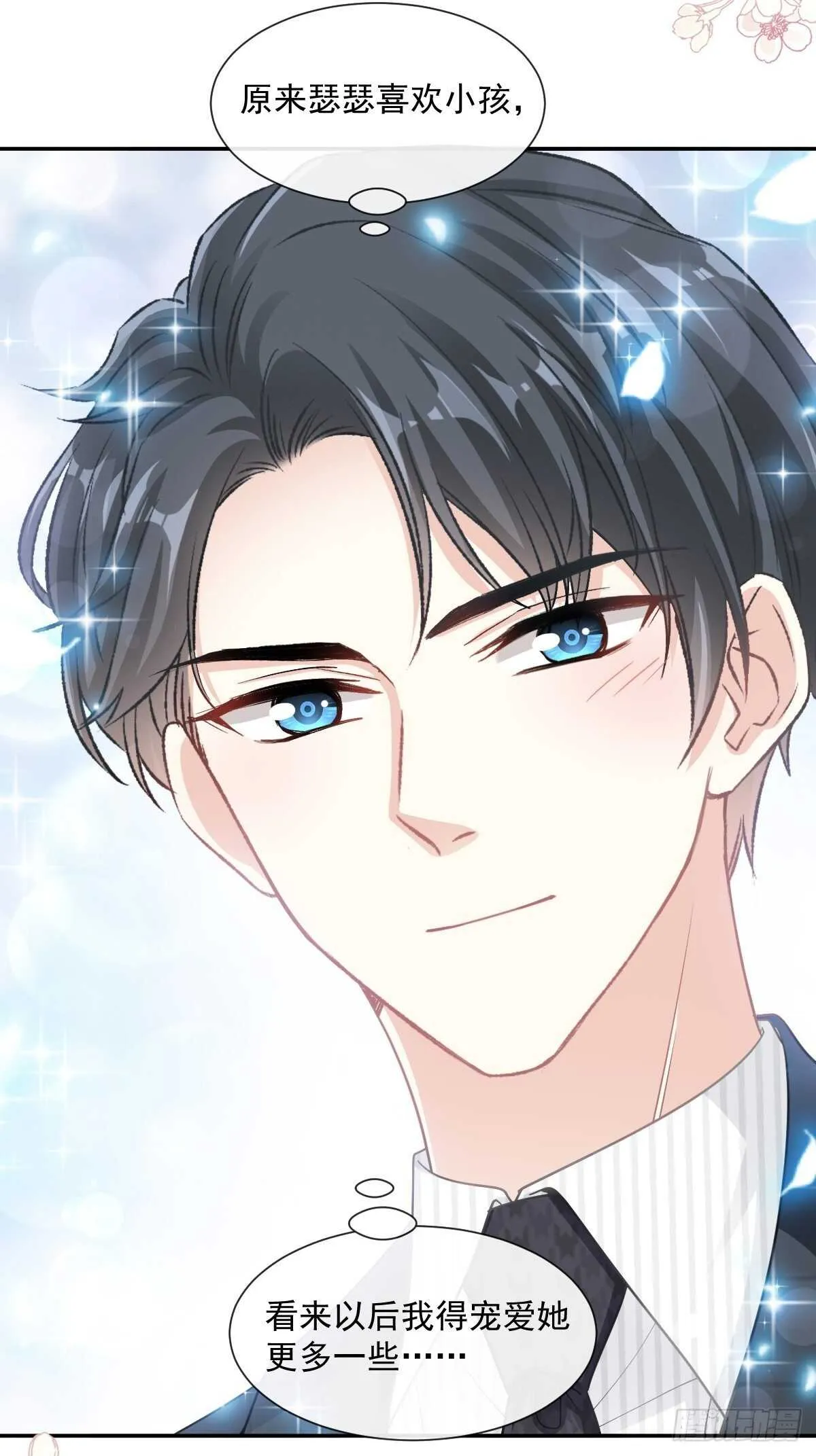 第114话 二人时间 第8页