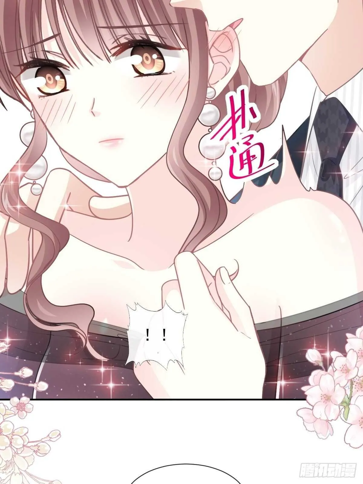 第114话 二人时间 第16页