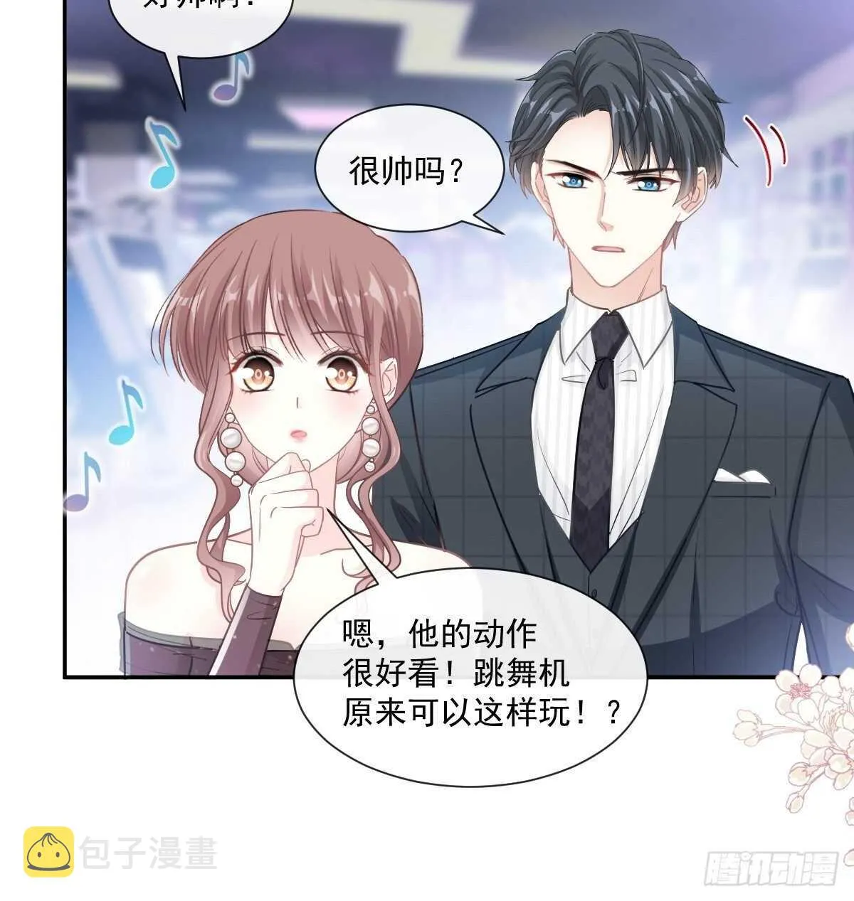 第114话 二人时间 第19页