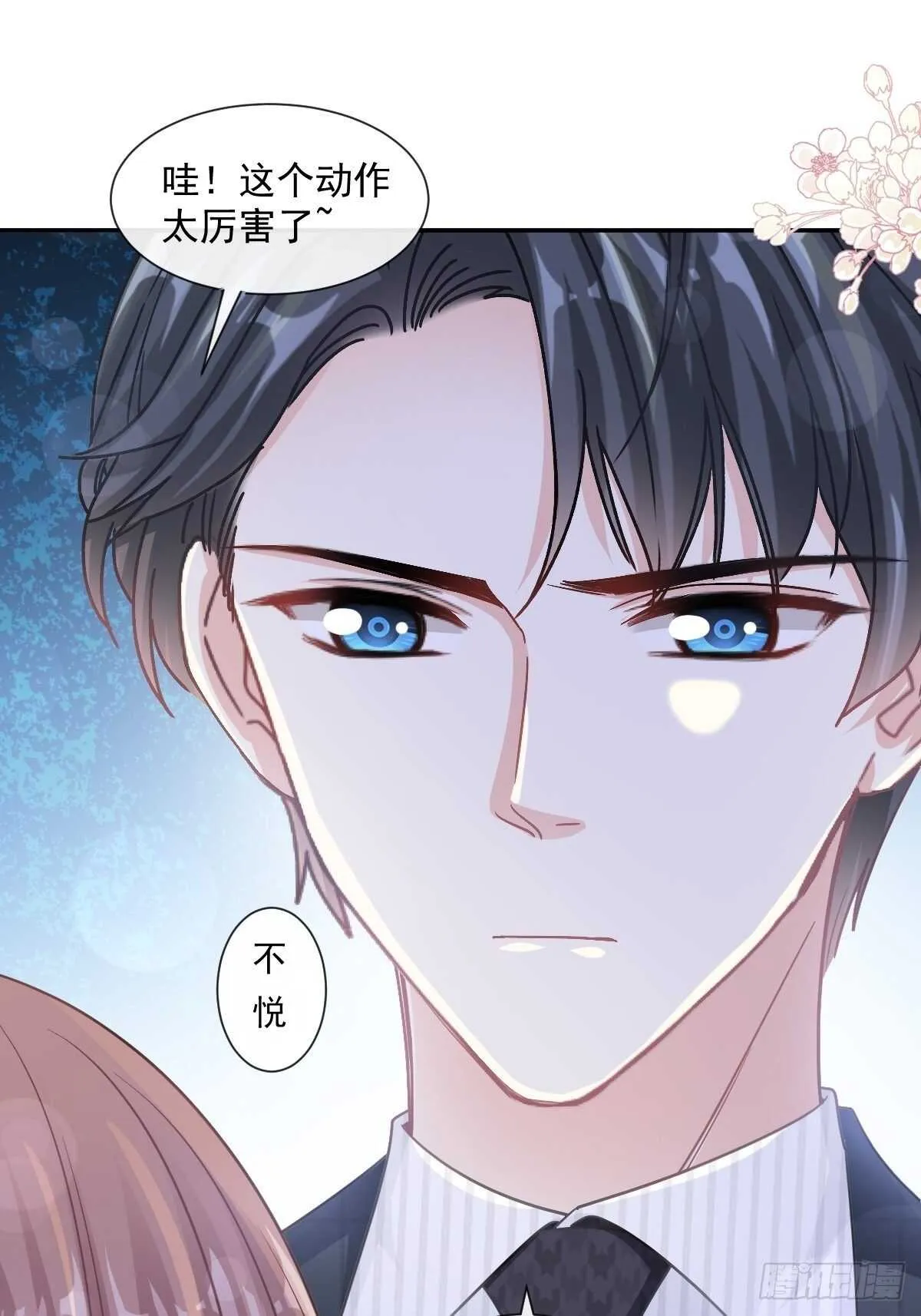 第114话 二人时间 第20页