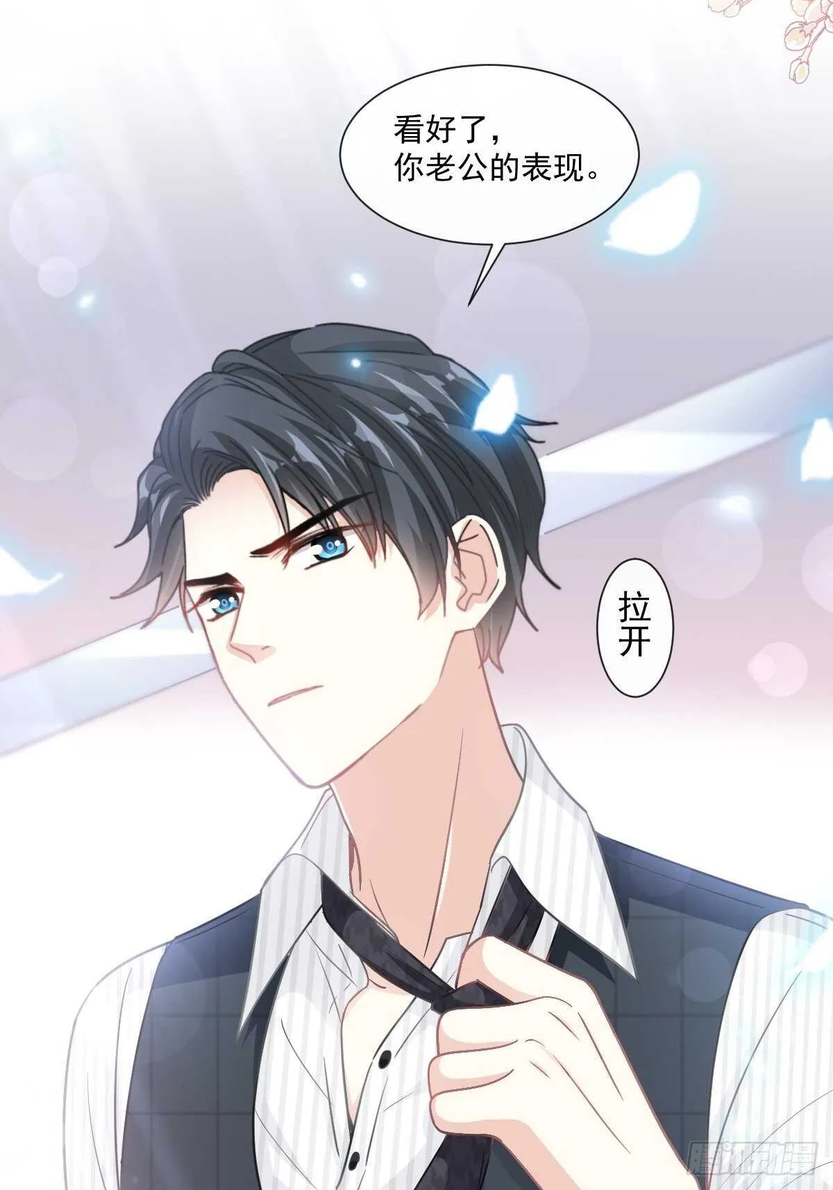 第114话 二人时间 第22页