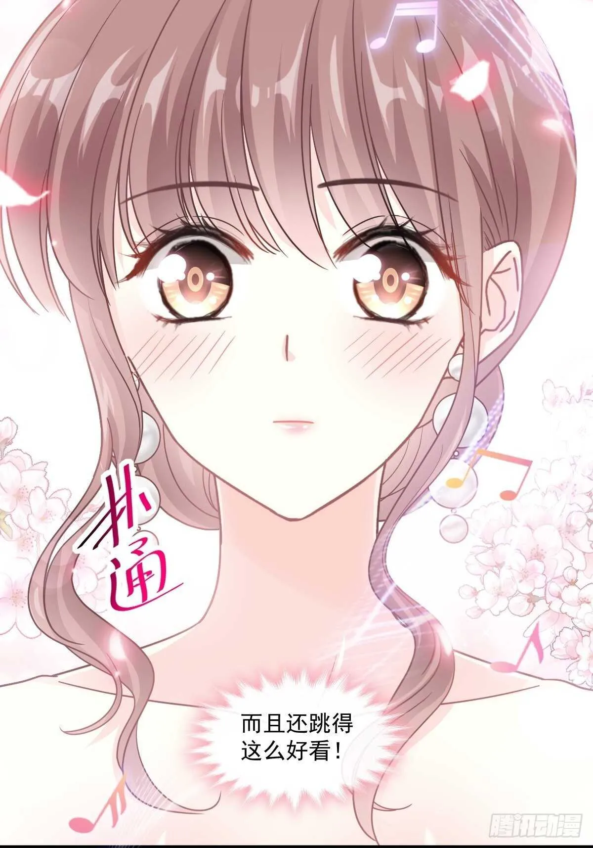 第114话 二人时间 第27页