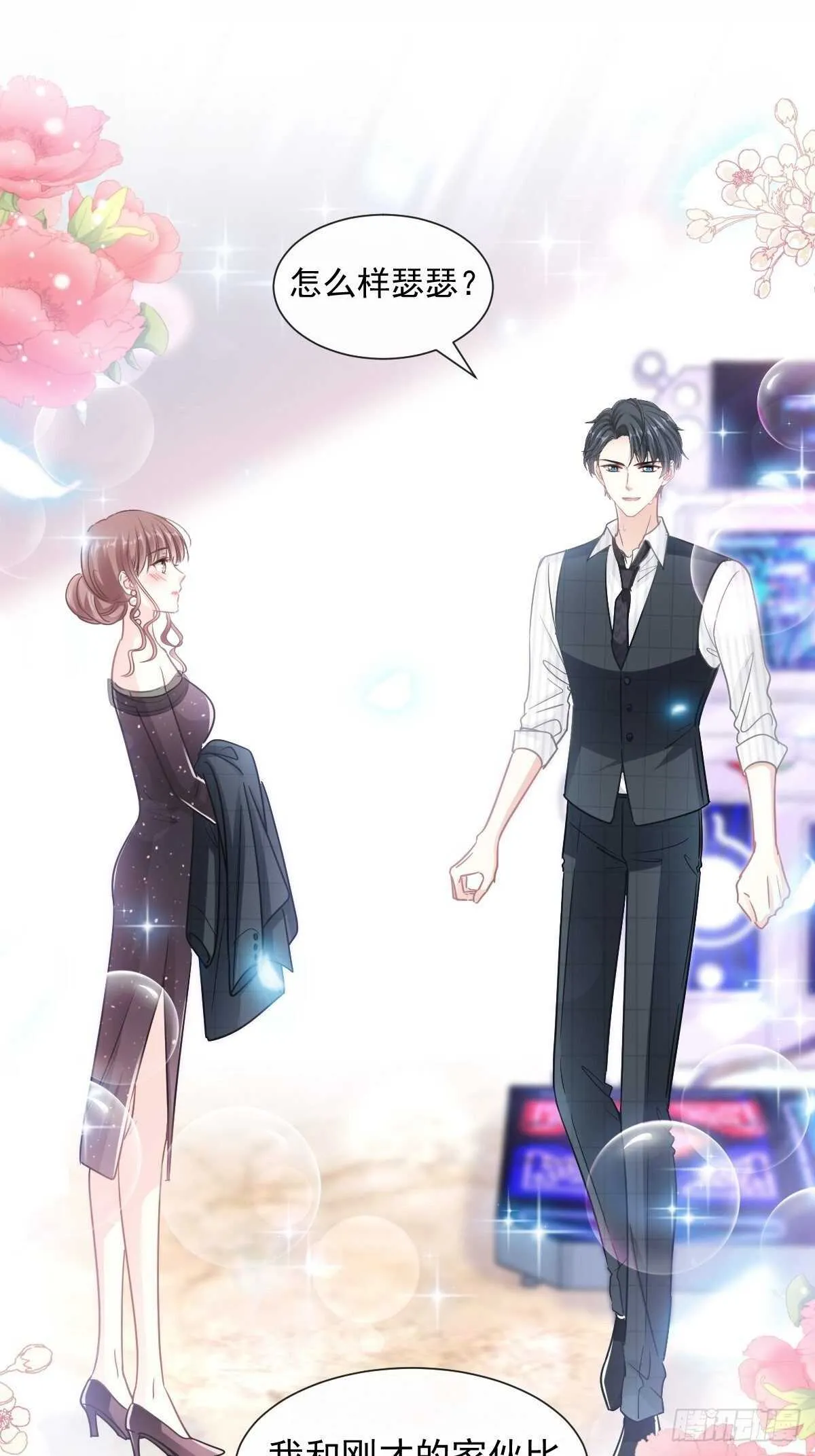 第114话 二人时间 第29页