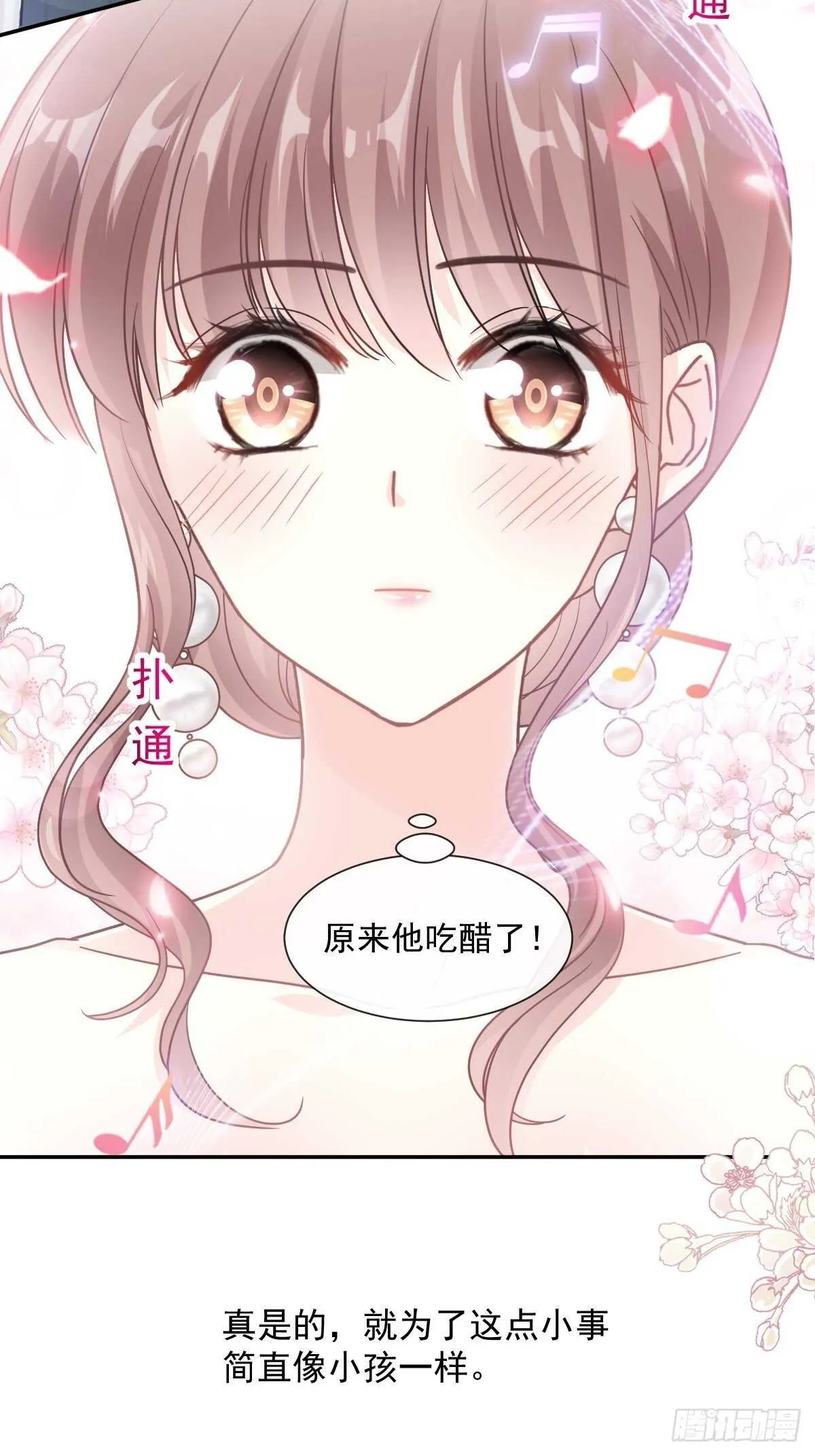 第114话 二人时间 第31页
