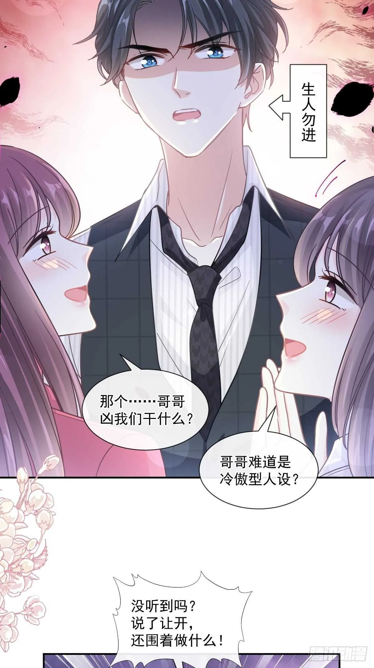 第114话 二人时间 第34页