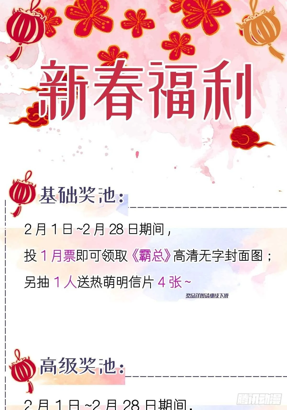 第114话 二人时间 第41页
