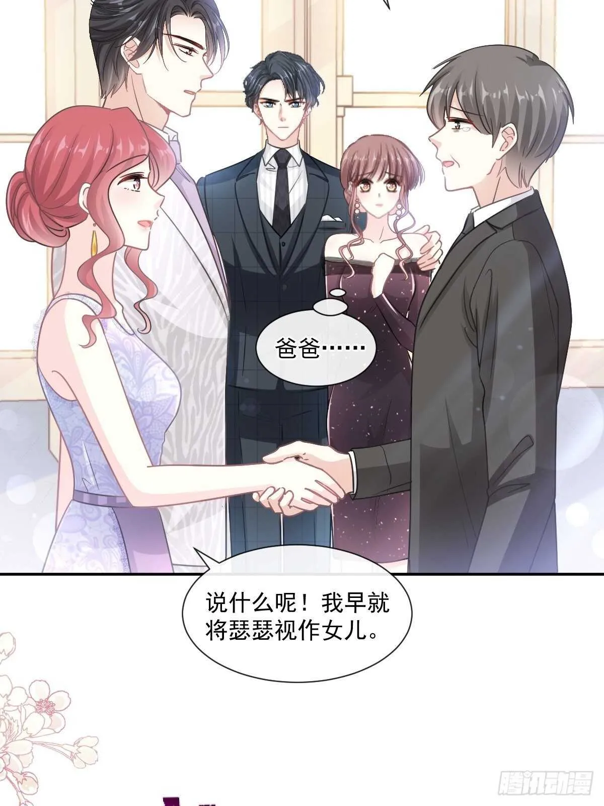 第113话 做你的希望 第4页